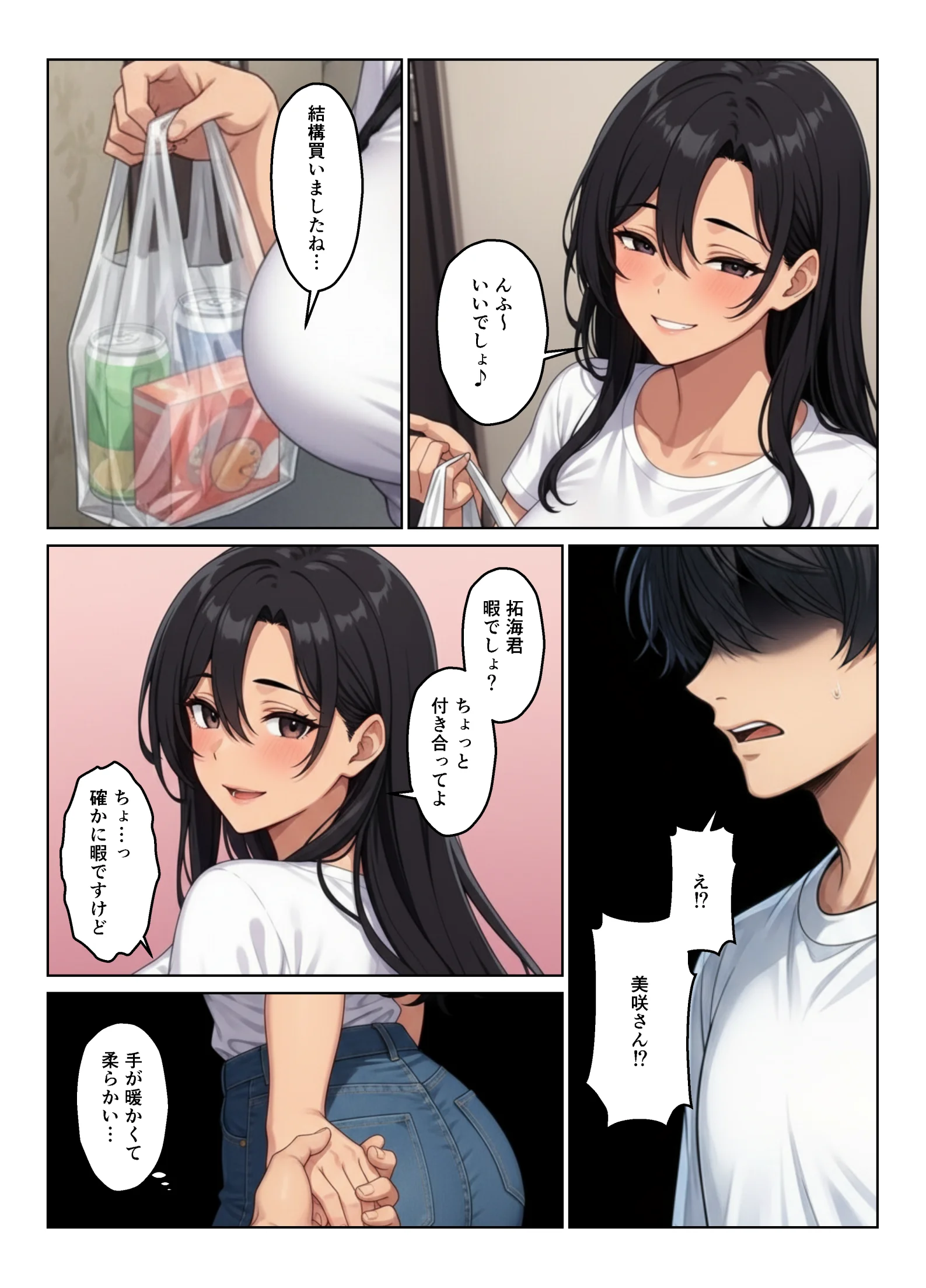 隣室の欲求不満妻たち  清楚妻とギャル姉妹を孕ませるまで 熟女・ギャル・人妻・主婦 サンプル12ページ目（ヌキっぱなし）