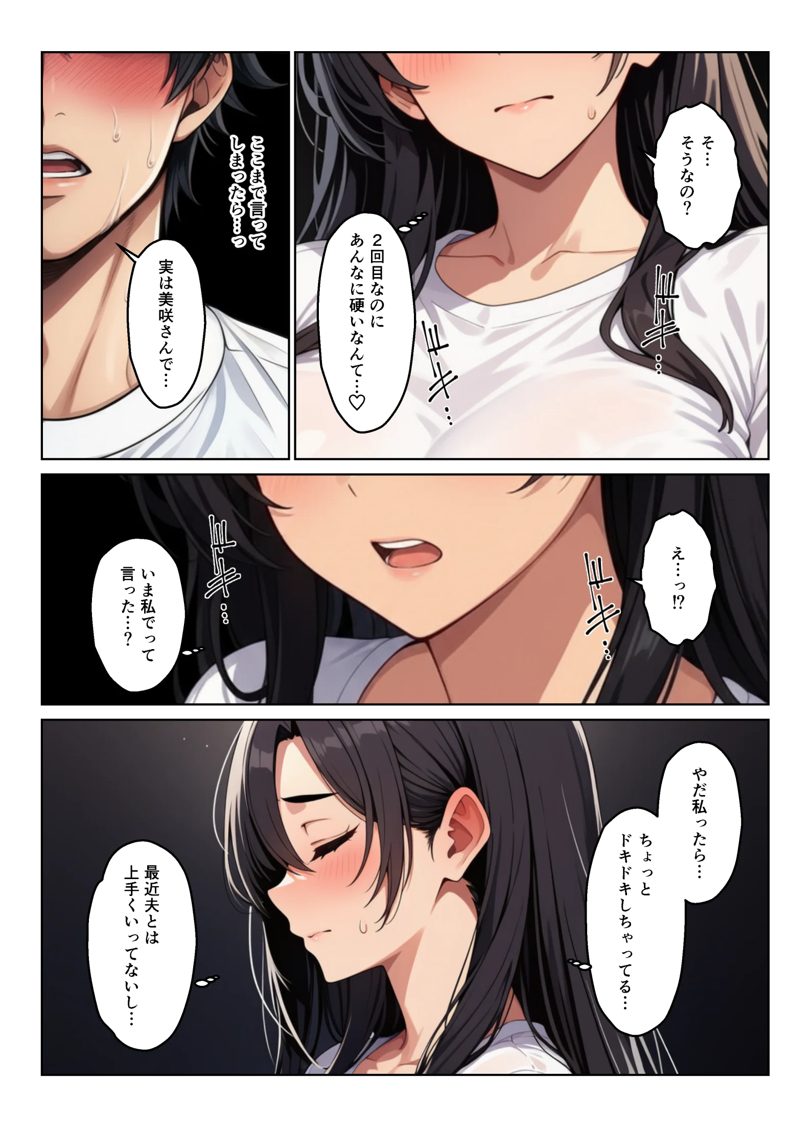 隣室の欲求不満妻たち  清楚妻とギャル姉妹を孕ませるまで 熟女・ギャル・人妻・主婦 サンプル19ページ目（ヌキっぱなし）