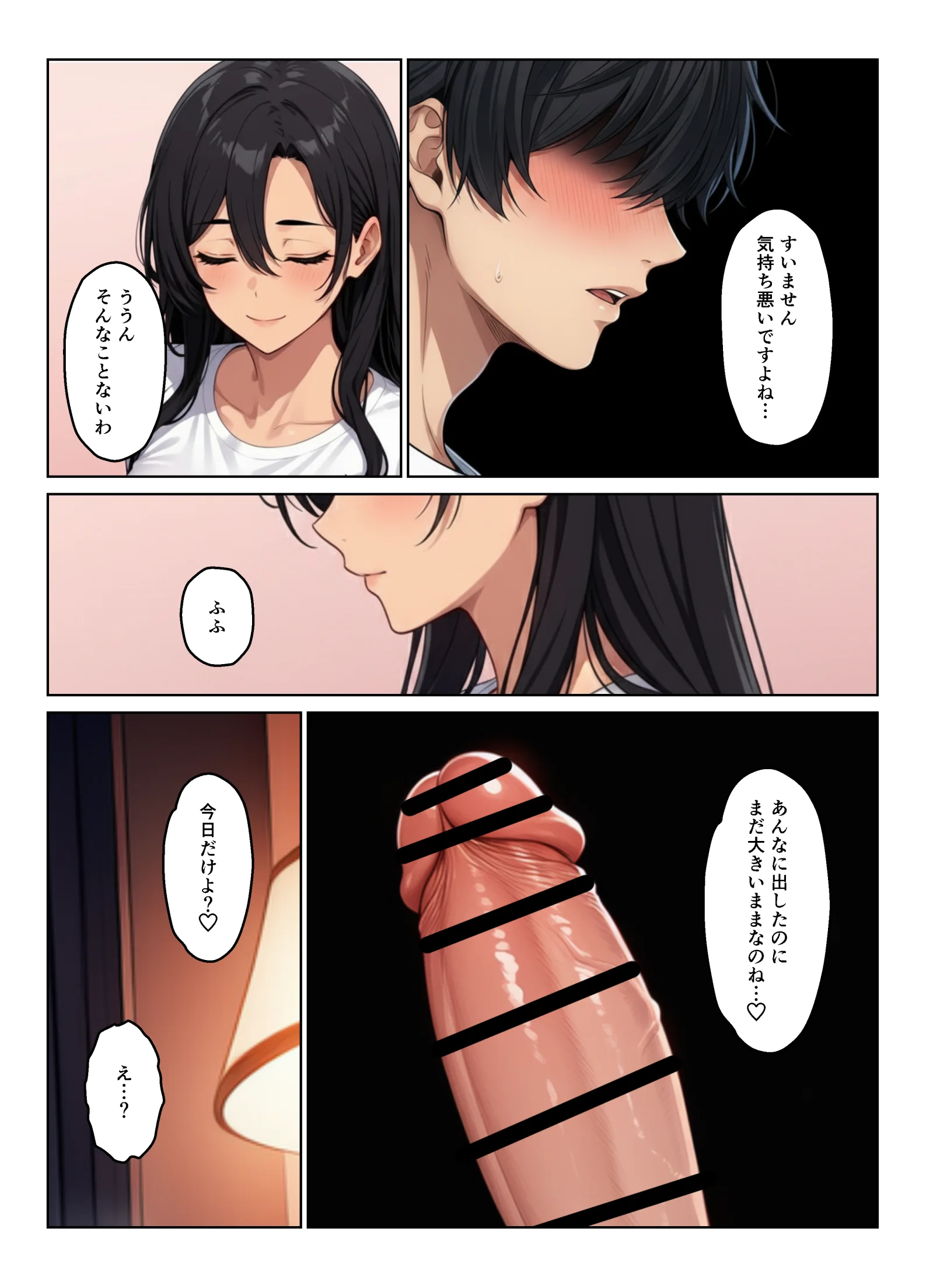 隣室の欲求不満妻たち  清楚妻とギャル姉妹を孕ませるまで 熟女・ギャル・人妻・主婦 サンプル20ページ目（ヌキっぱなし）