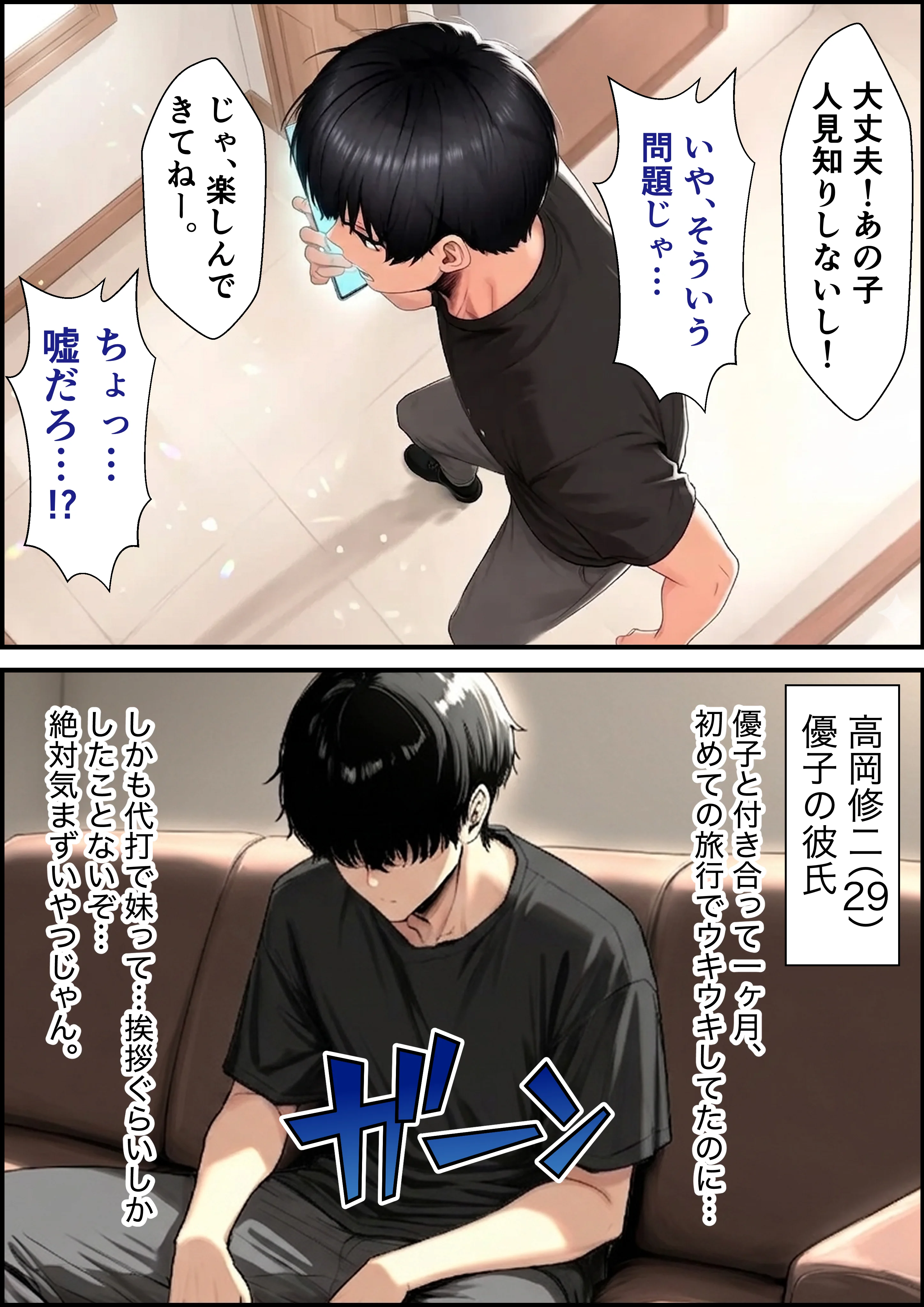 彼女の妹に温泉旅館で誘惑されて裏切り生ハメセックスすることになった話 巨乳・和服・浴衣・寝取り・寝取られ・NTR サンプル2ページ目（如月けん）