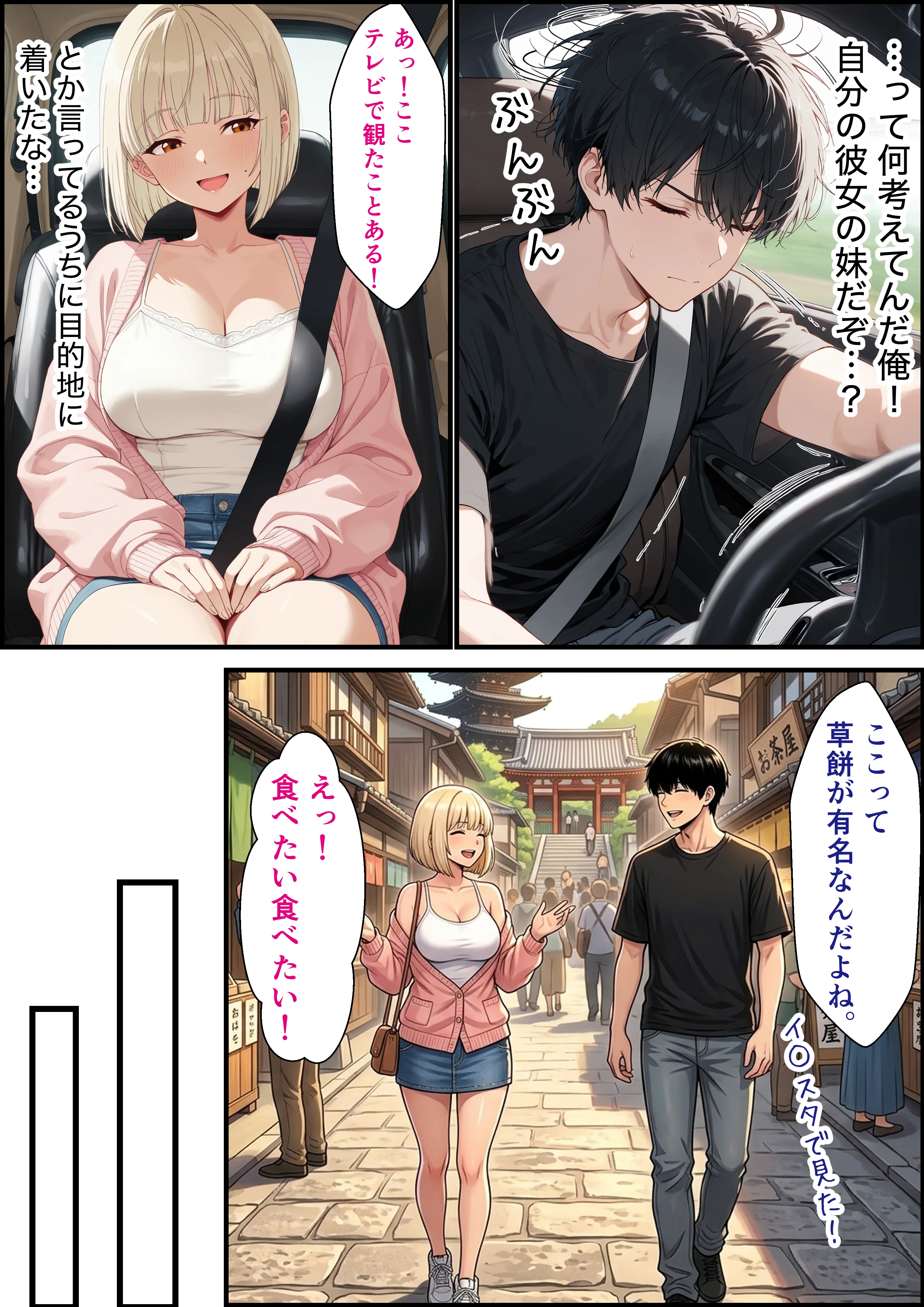彼女の妹に温泉旅館で誘惑されて裏切り生ハメセックスすることになった話 巨乳・和服・浴衣・寝取り・寝取られ・NTR サンプル5ページ目（如月けん）