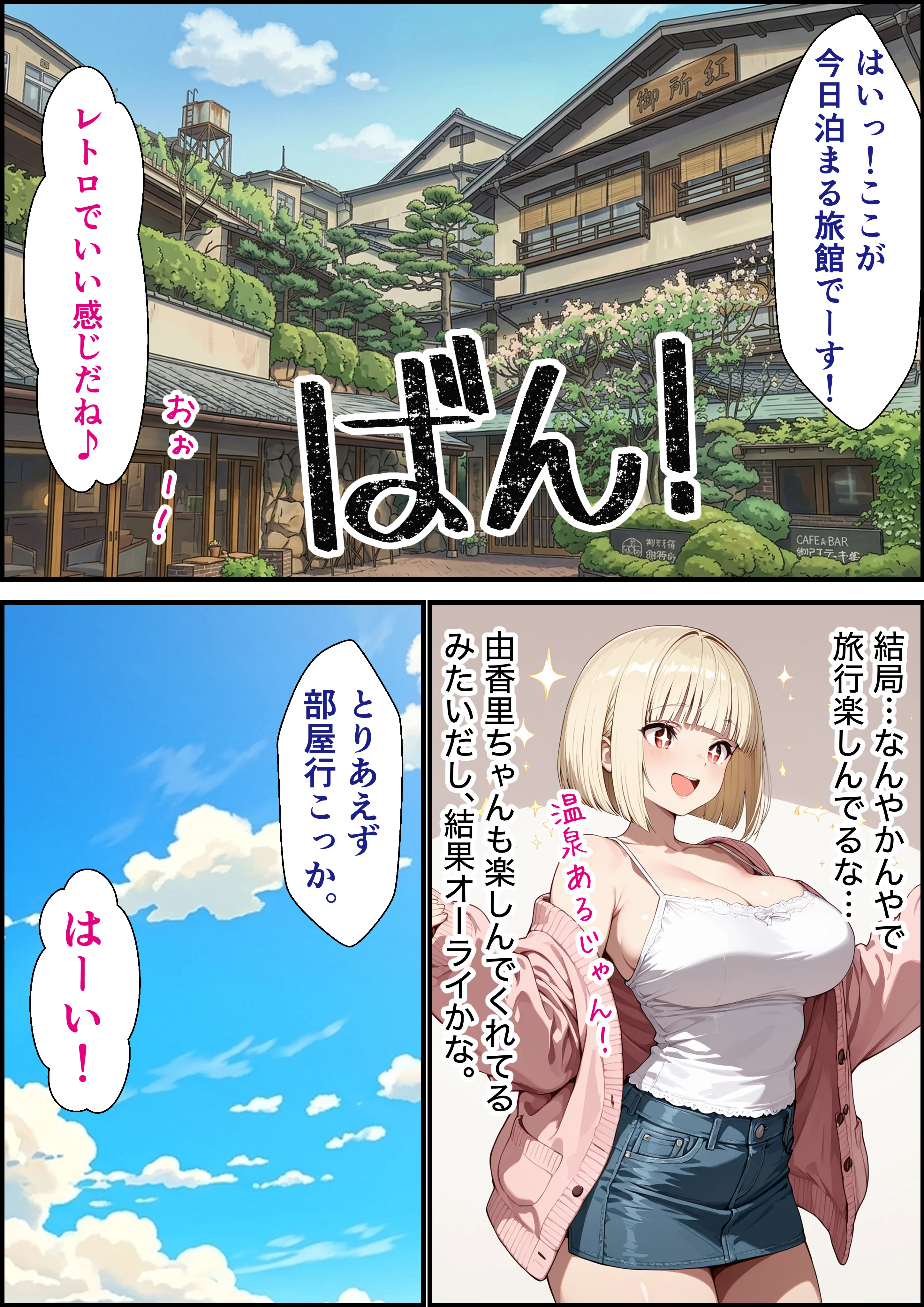 彼女の妹に温泉旅館で誘惑されて裏切り生ハメセックスすることになった話 巨乳・和服・浴衣・寝取り・寝取られ・NTR サンプル6ページ目（如月けん）