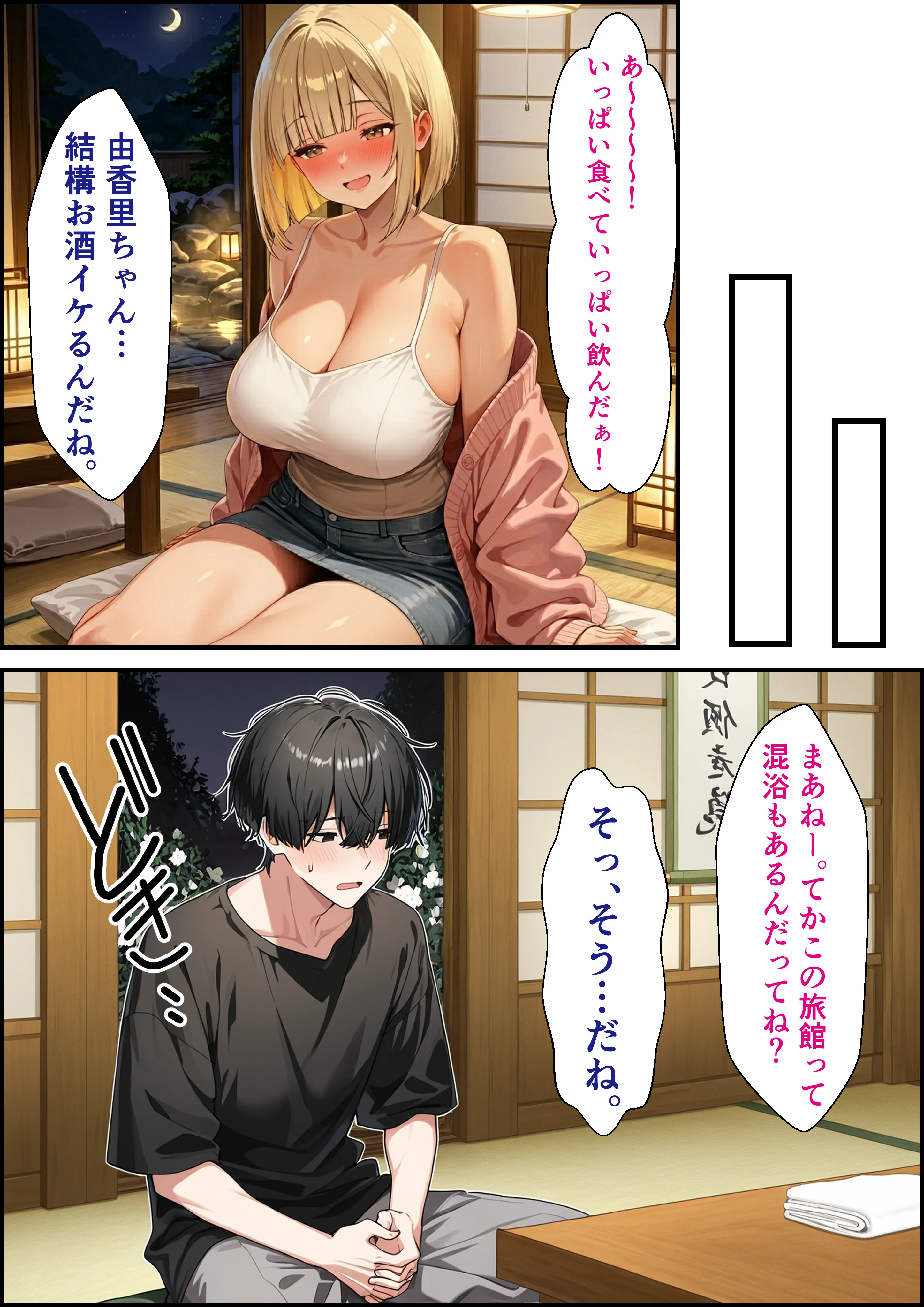 彼女の妹に温泉旅館で誘惑されて裏切り生ハメセックスすることになった話 巨乳・和服・浴衣・寝取り・寝取られ・NTR サンプル8ページ目（如月けん）