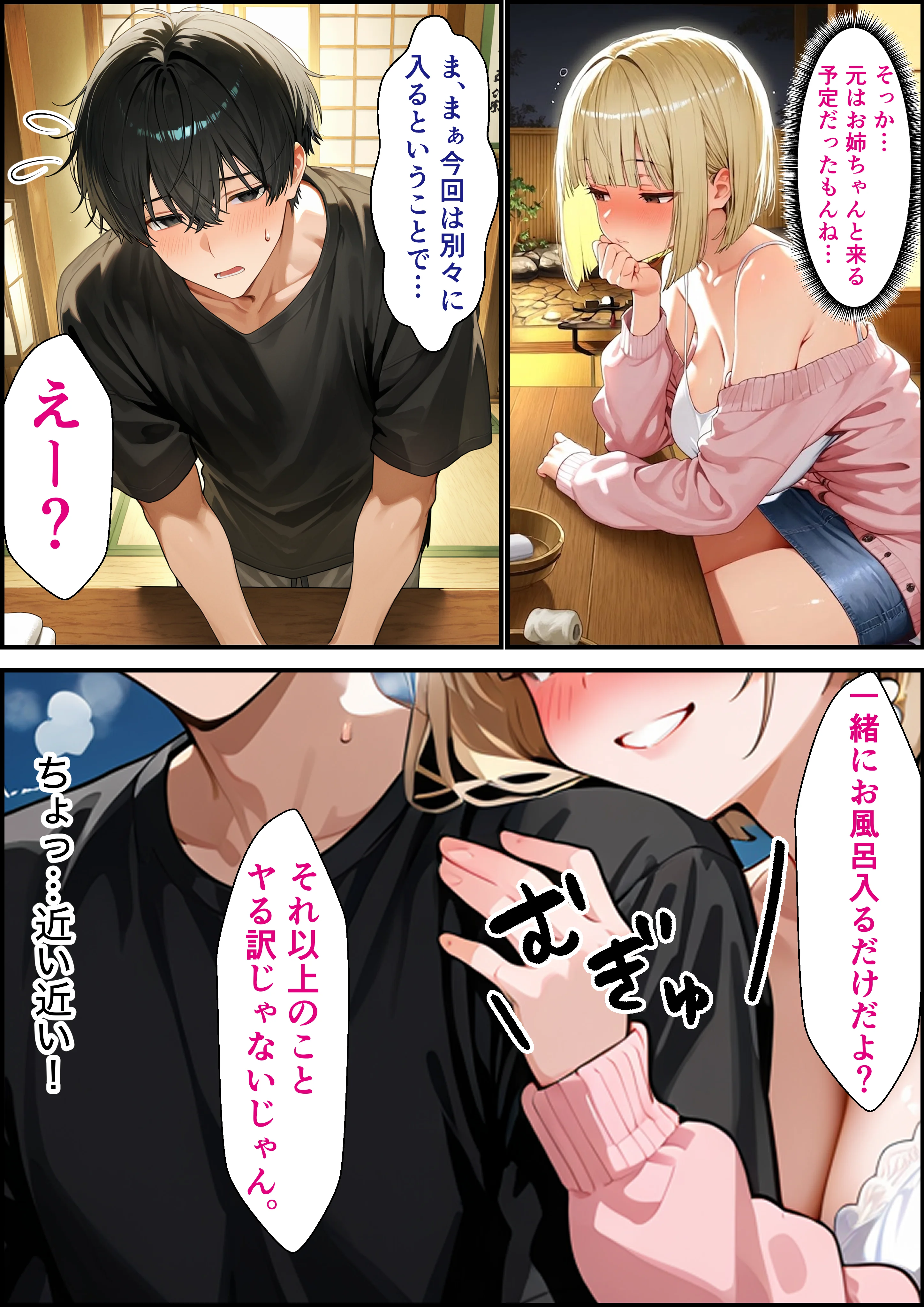 彼女の妹に温泉旅館で誘惑されて裏切り生ハメセックスすることになった話 巨乳・和服・浴衣・寝取り・寝取られ・NTR サンプル9ページ目（如月けん）