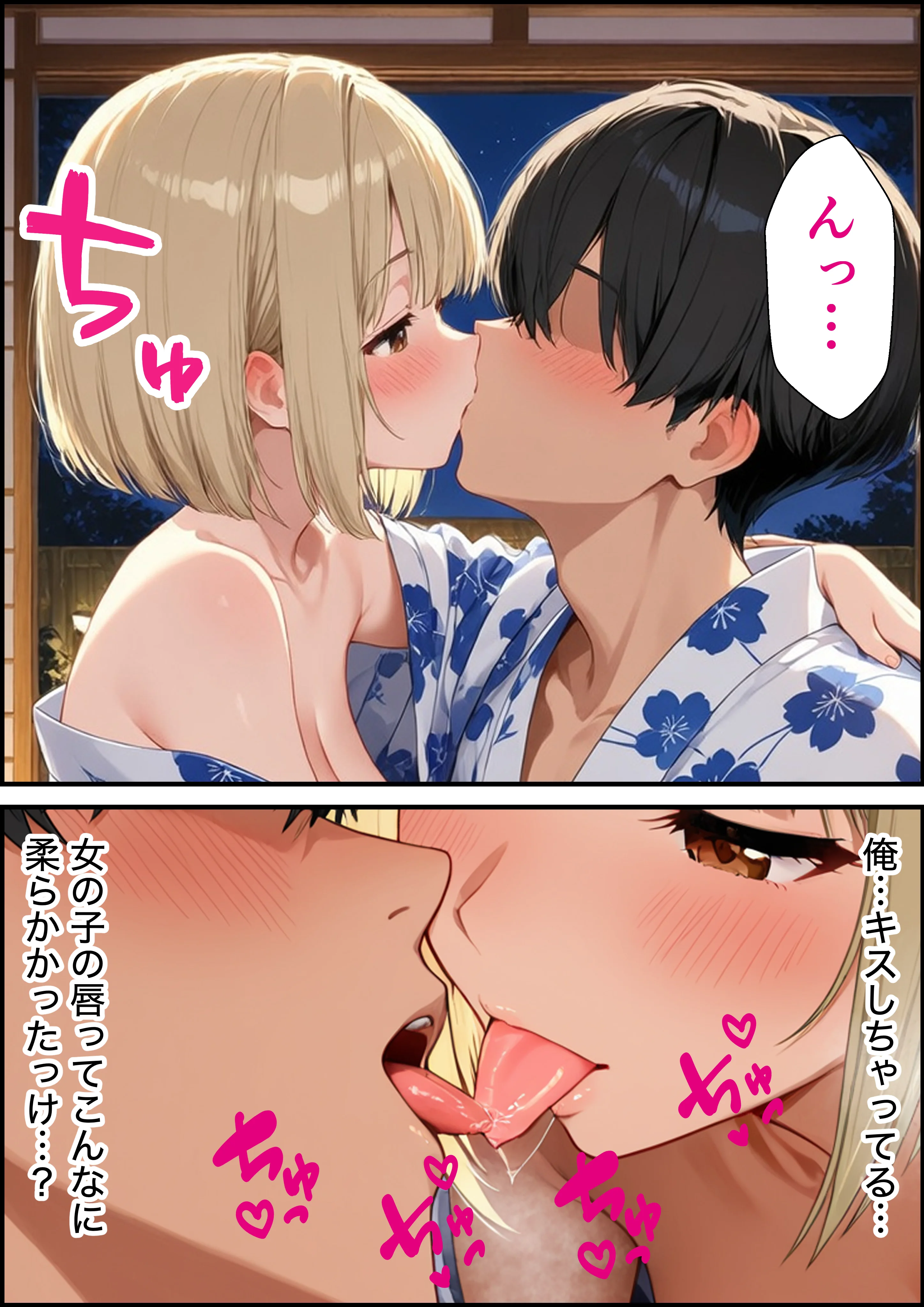 彼女の妹に温泉旅館で誘惑されて裏切り生ハメセックスすることになった話 巨乳・和服・浴衣・寝取り・寝取られ・NTR サンプル18ページ目（如月けん）