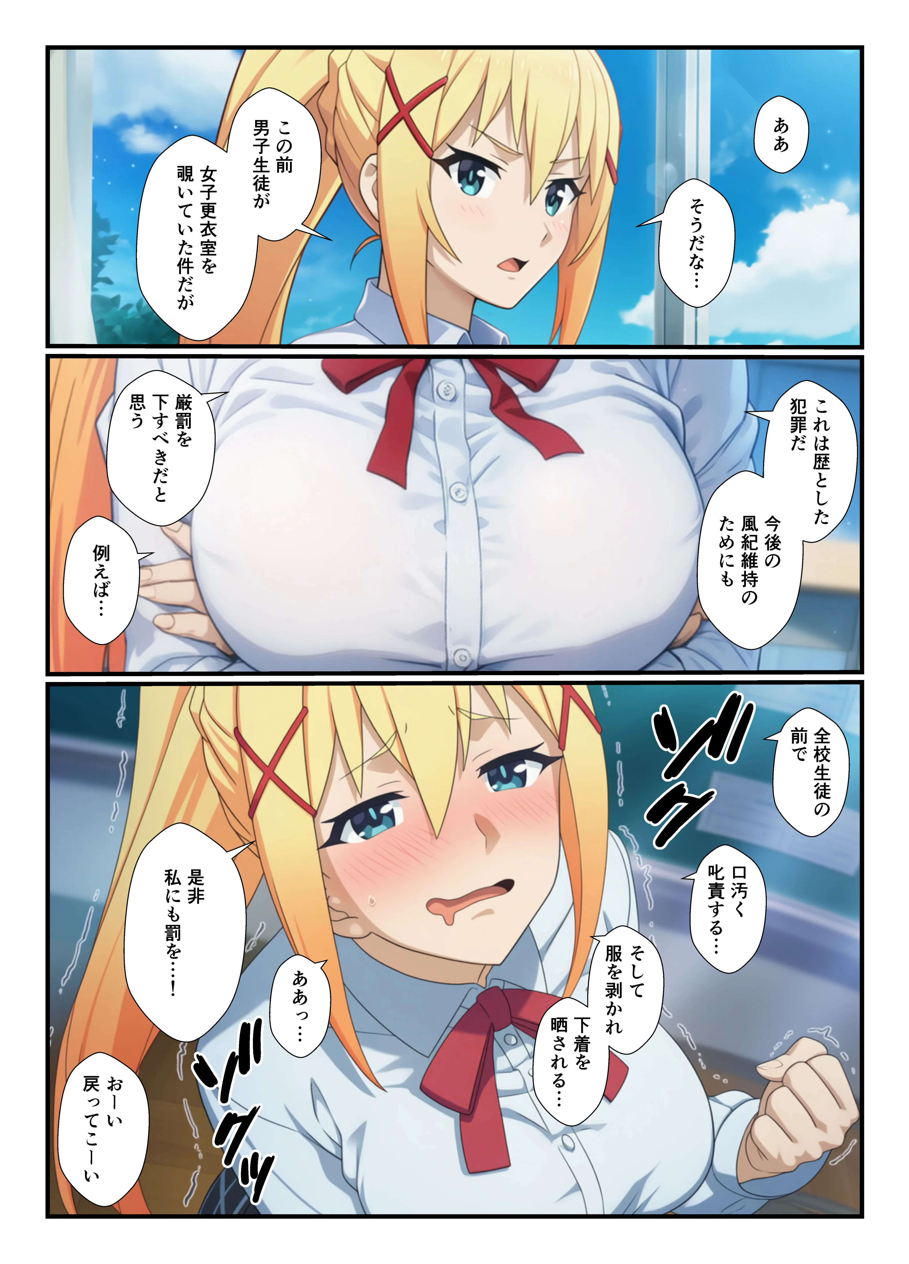 この素晴らしい生徒会にハーレムを！ ギャグ・コメディ・制服・処女 サンプル7ページ目（YH）