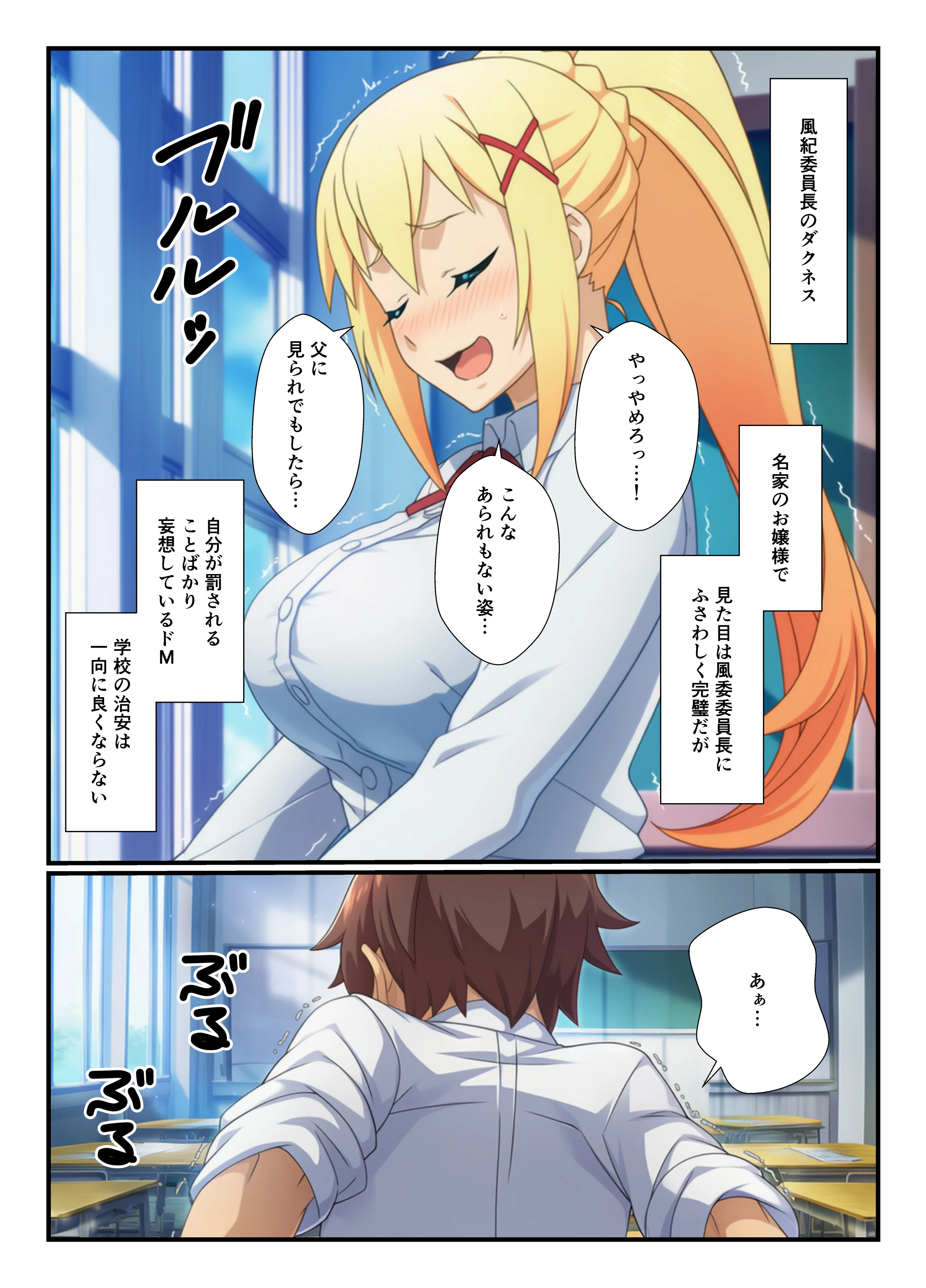 この素晴らしい生徒会にハーレムを！ ギャグ・コメディ・制服・処女 サンプル8ページ目（YH）