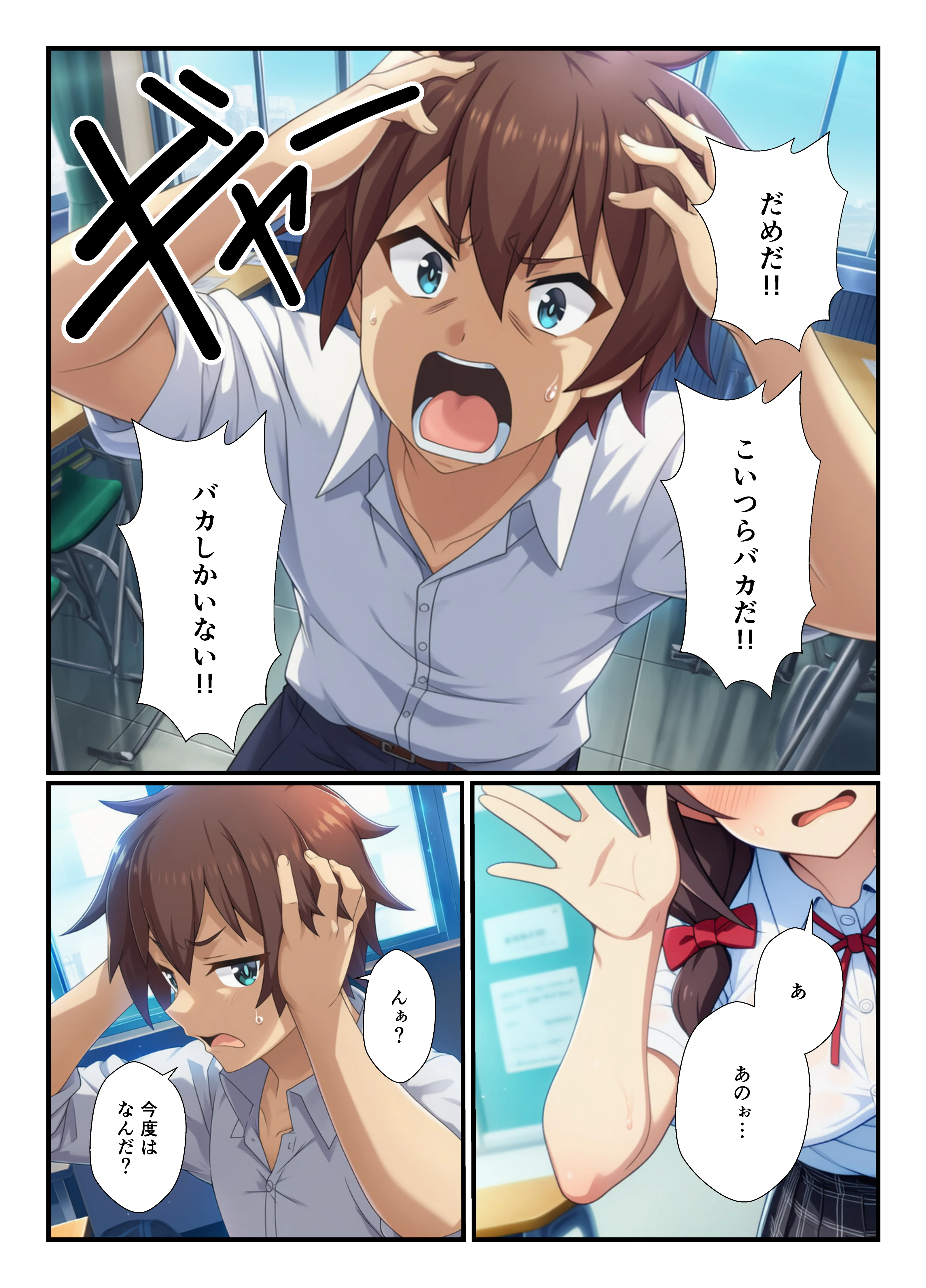 この素晴らしい生徒会にハーレムを！ ギャグ・コメディ・制服・処女 サンプル9ページ目（YH）
