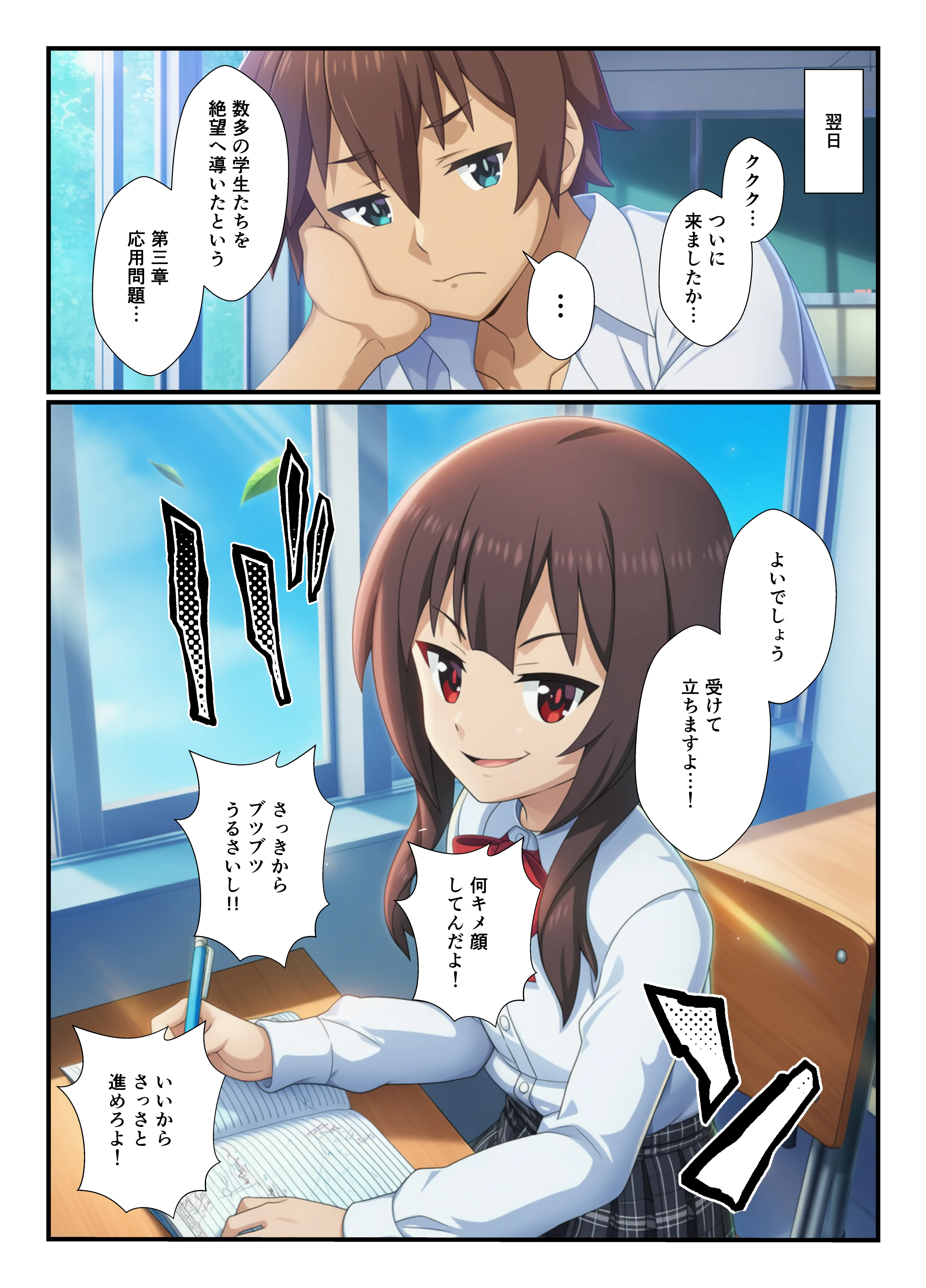 この素晴らしい生徒会にハーレムを！ ギャグ・コメディ・制服・処女 サンプル12ページ目（YH）
