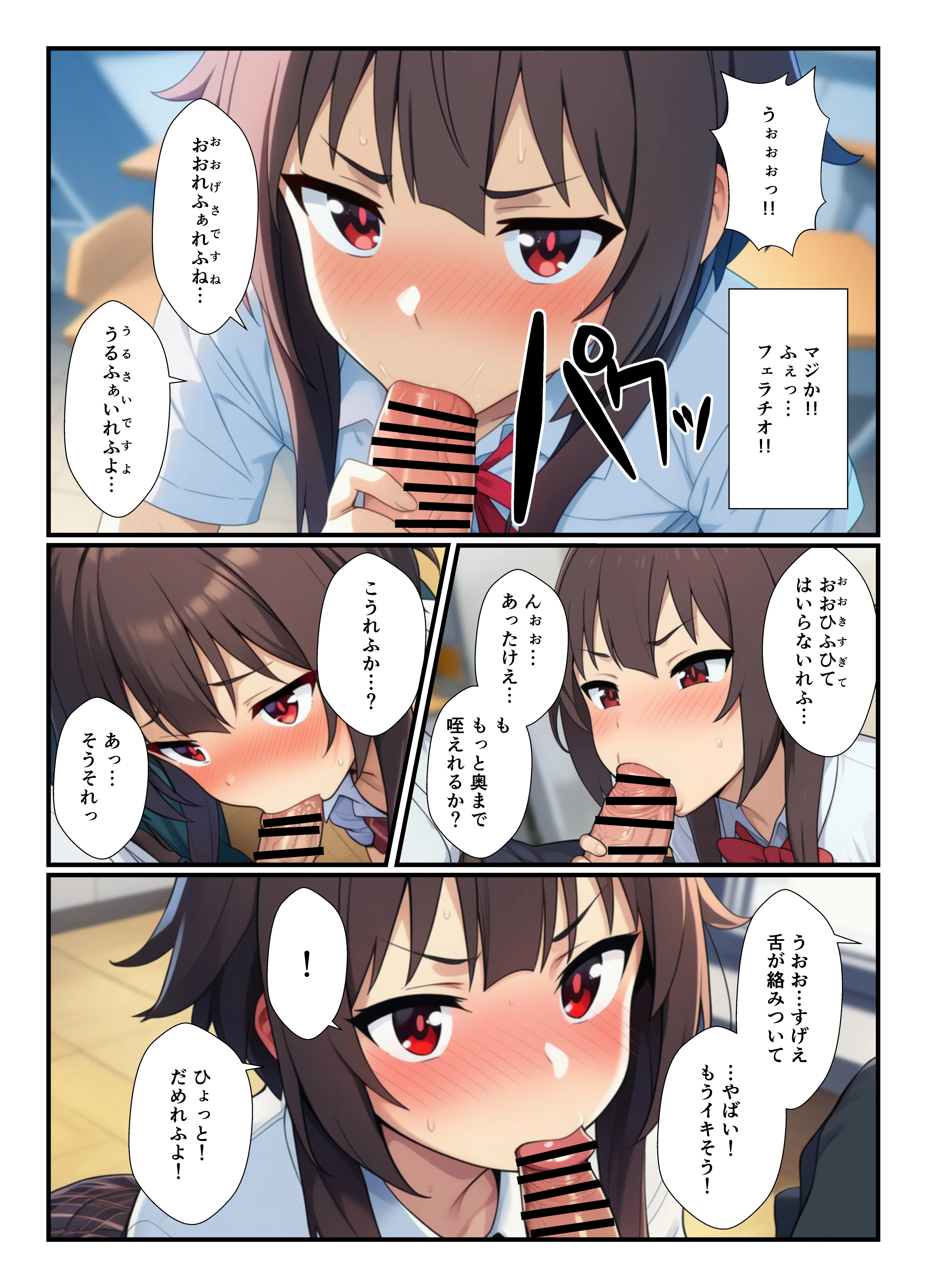 この素晴らしい生徒会にハーレムを！ ギャグ・コメディ・制服・処女 サンプル22ページ目（YH）