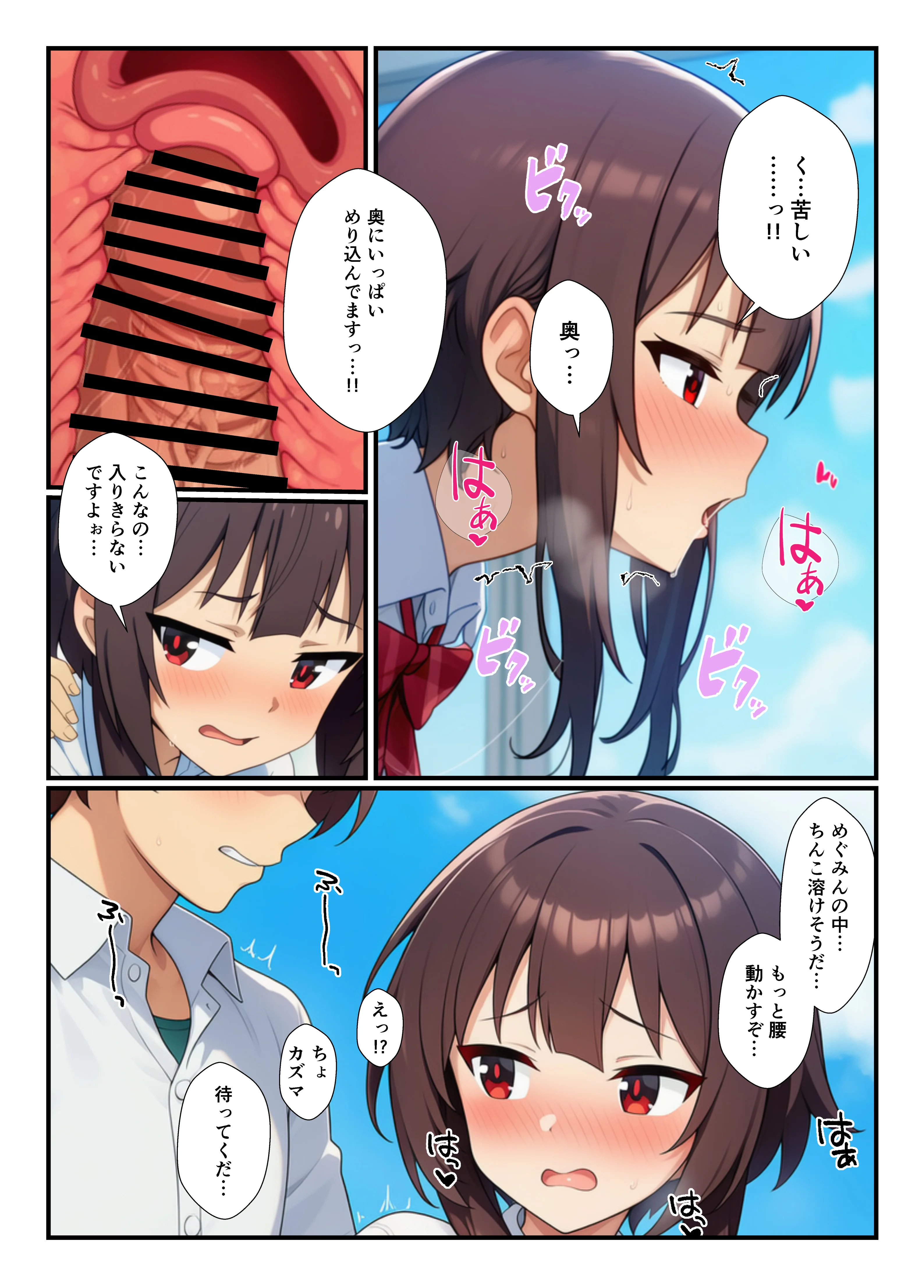 この素晴らしい生徒会にハーレムを！ ギャグ・コメディ・制服・処女 サンプル27ページ目（YH）