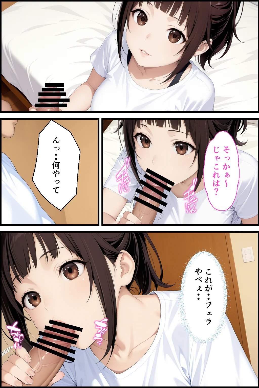父親の再婚で出来た姉が可愛いだけでなくエロ過ぎて中出しした話 制服・巨乳・中出し サンプル9ページ目（種付け彦）
