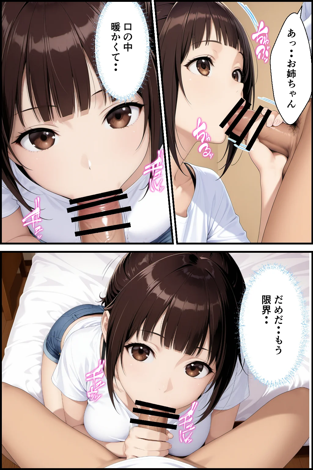 父親の再婚で出来た姉が可愛いだけでなくエロ過ぎて中出しした話 制服・巨乳・中出し サンプル11ページ目（種付け彦）