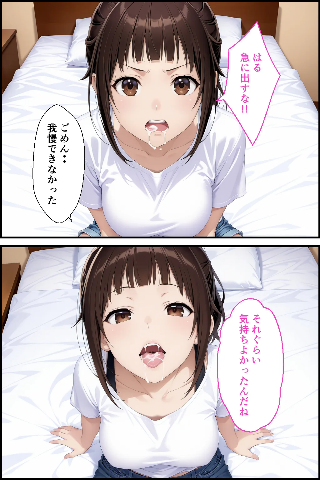 父親の再婚で出来た姉が可愛いだけでなくエロ過ぎて中出しした話 制服・巨乳・中出し サンプル13ページ目（種付け彦）
