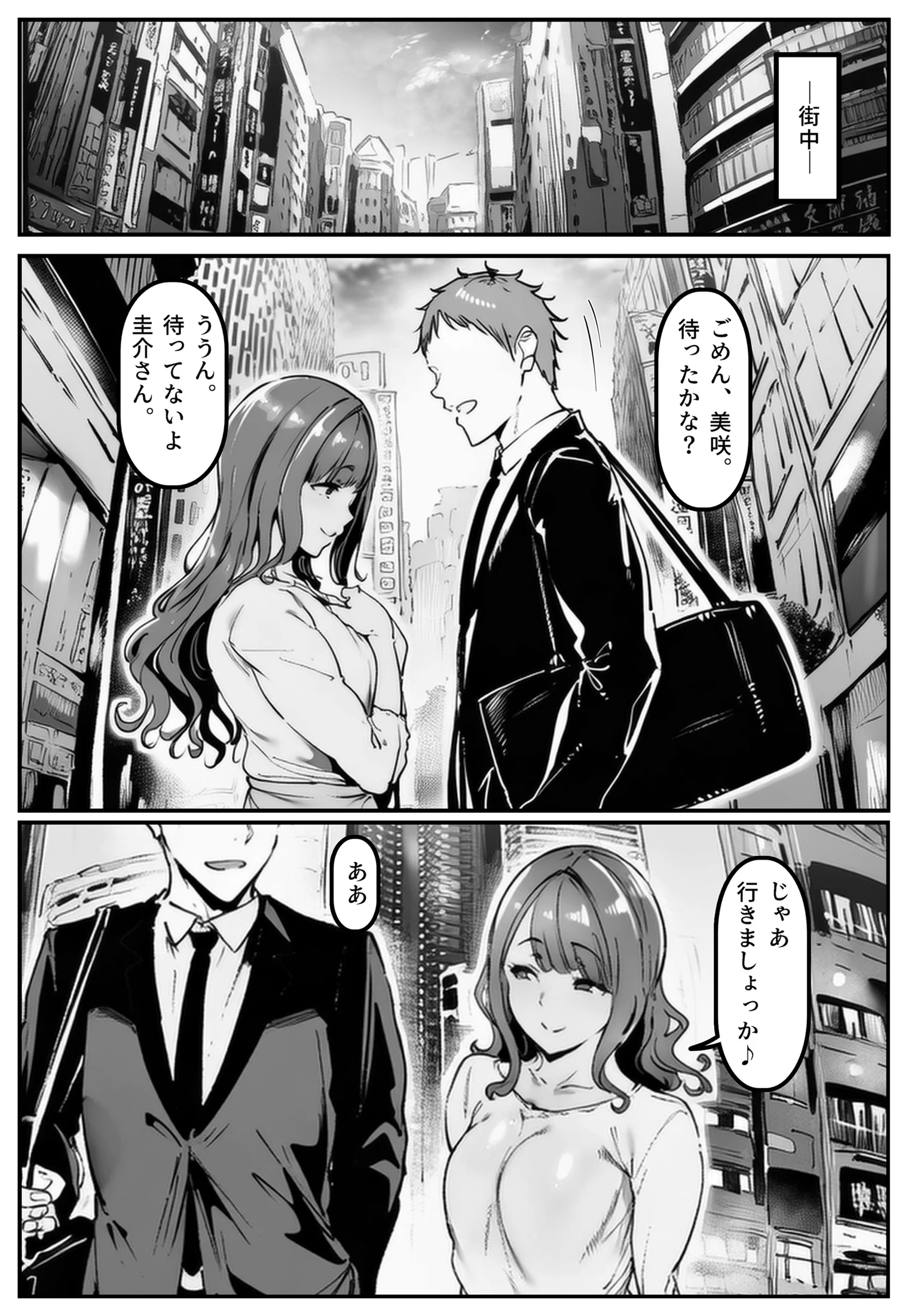 彼女の妹が脅してくるんだが・・・っ！？ 制服・巨乳・寝取り・寝取られ・NTR サンプル1ページ目（シロクロスキー）