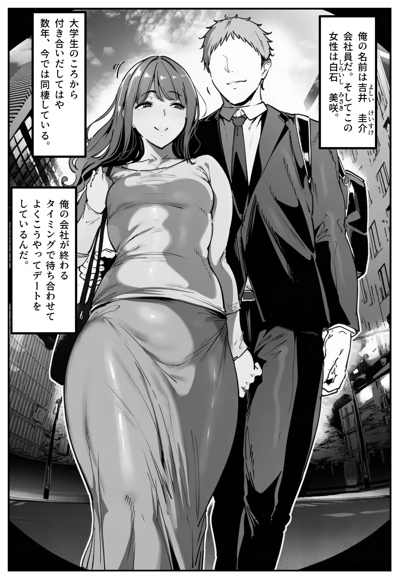 彼女の妹が脅してくるんだが・・・っ！？ 制服・巨乳・寝取り・寝取られ・NTR サンプル2ページ目（シロクロスキー）
