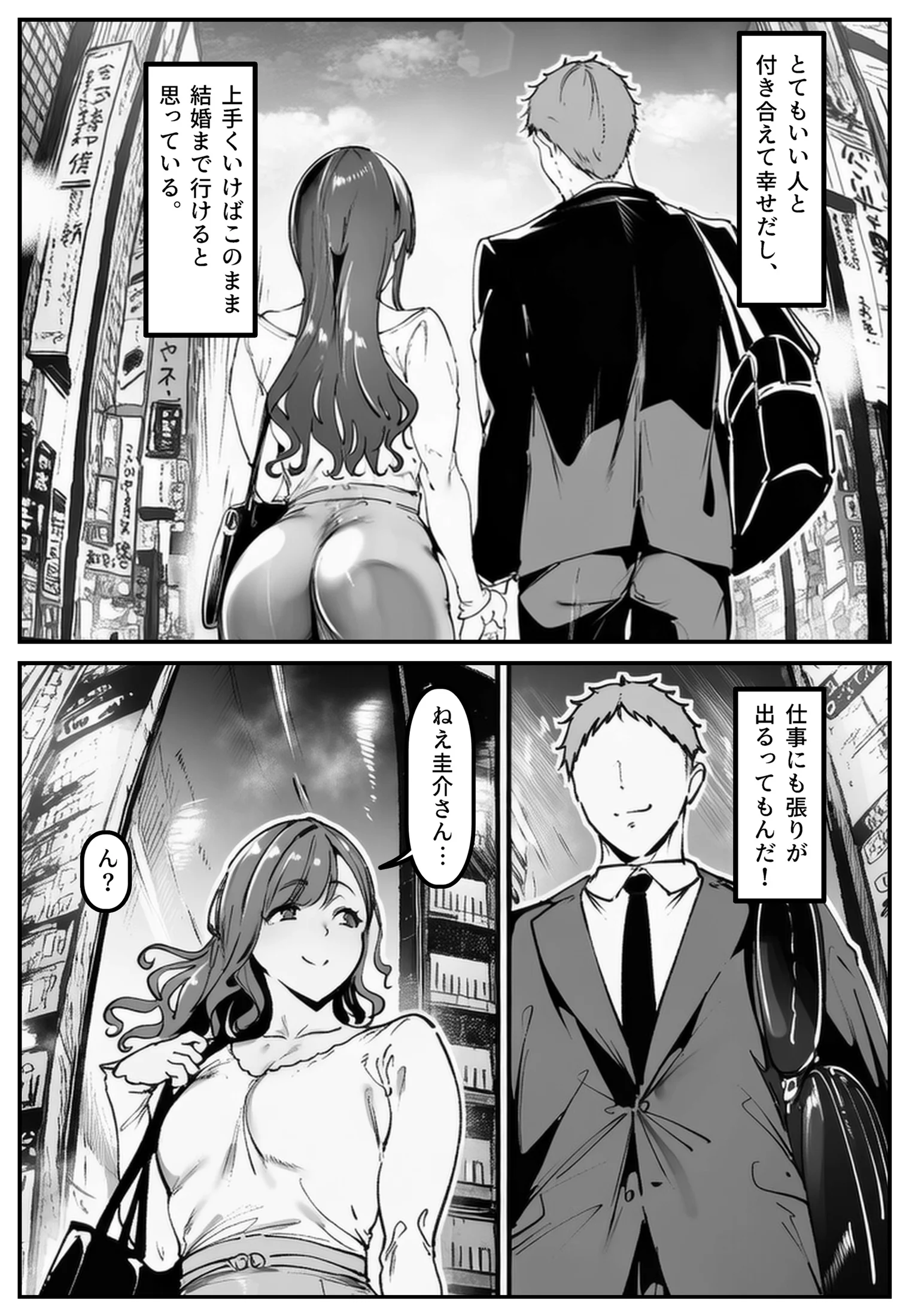 彼女の妹が脅してくるんだが・・・っ！？ 制服・巨乳・寝取り・寝取られ・NTR サンプル3ページ目（シロクロスキー）