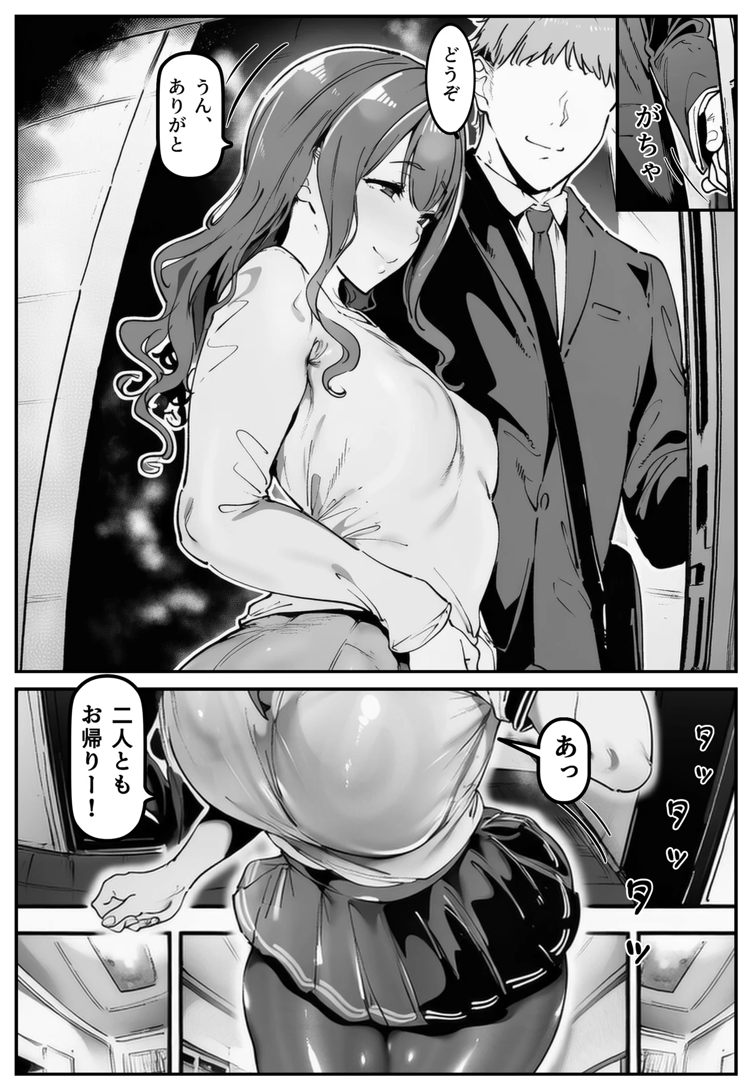 彼女の妹が脅してくるんだが・・・っ！？ 制服・巨乳・寝取り・寝取られ・NTR サンプル5ページ目（シロクロスキー）