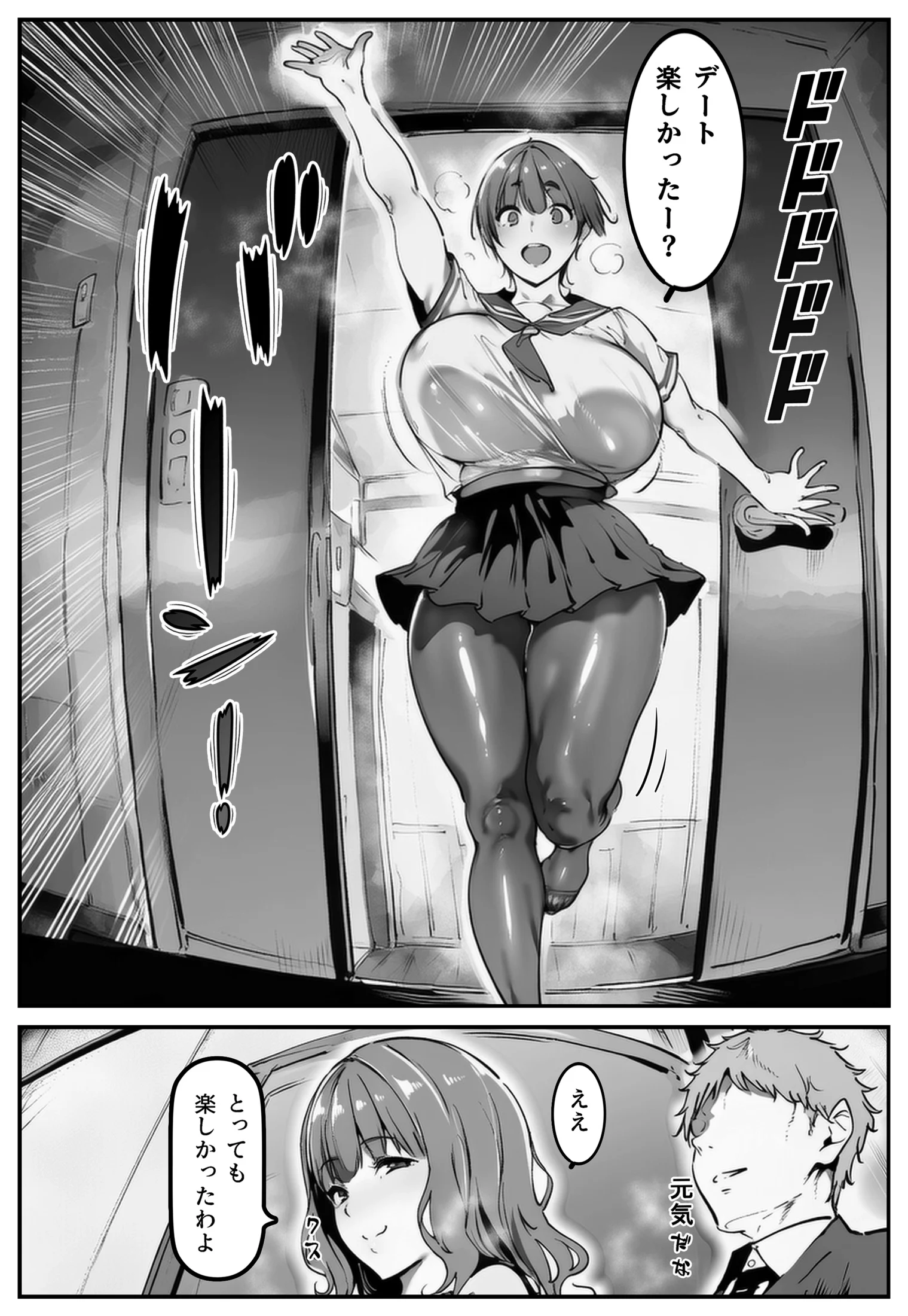 彼女の妹が脅してくるんだが・・・っ！？ 制服・巨乳・寝取り・寝取られ・NTR サンプル6ページ目（シロクロスキー）
