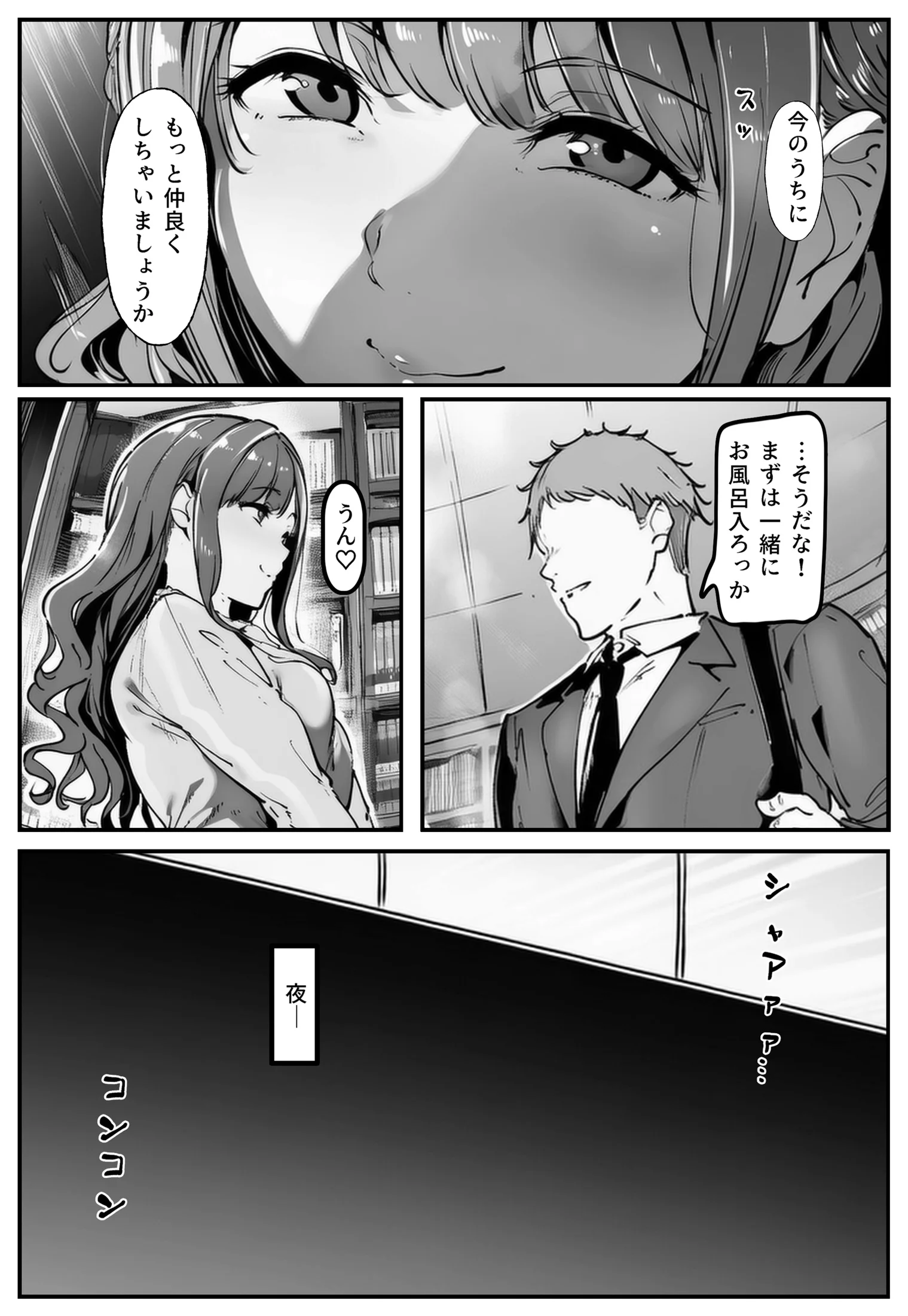 彼女の妹が脅してくるんだが・・・っ！？ 制服・巨乳・寝取り・寝取られ・NTR サンプル10ページ目（シロクロスキー）