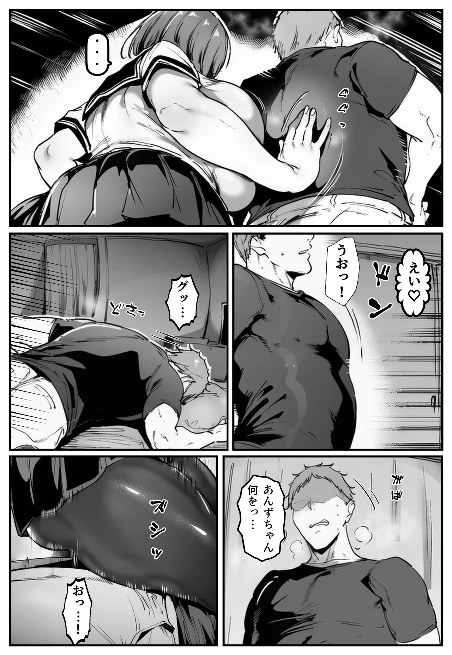 彼女の妹が脅してくるんだが・・・っ！？ 制服・巨乳・寝取り・寝取られ・NTR サンプル14ページ目（シロクロスキー）