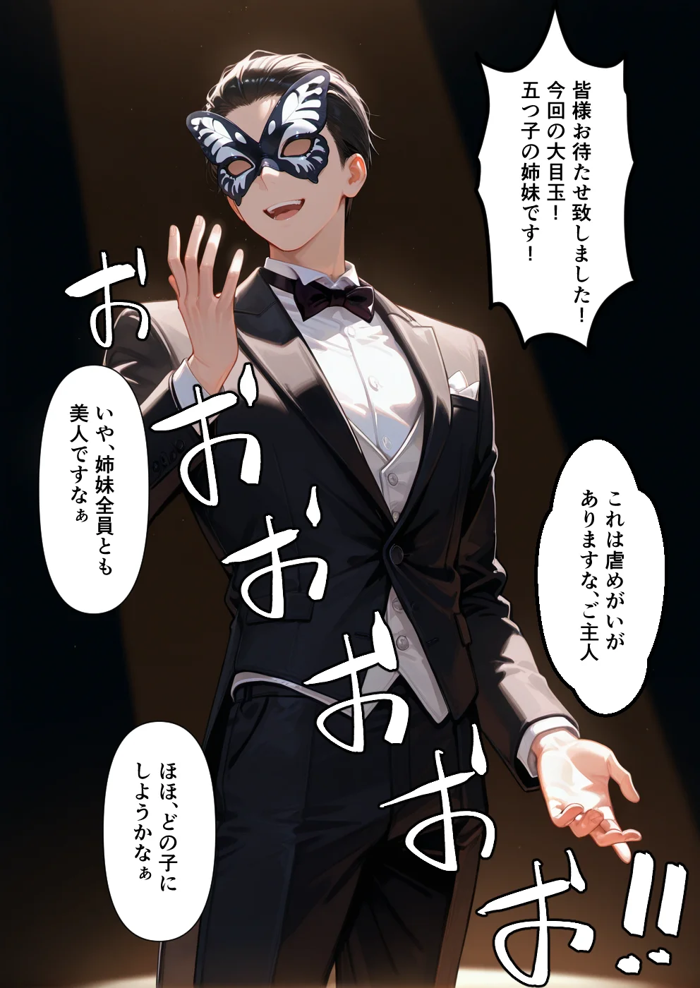 ご姉妹ま◯こをブチ犯せ！！性奴◯孕ませオークション 寝取り・寝取られ・NTR・中出し・フェラ サンプル11ページ目（合意不成立ログ）