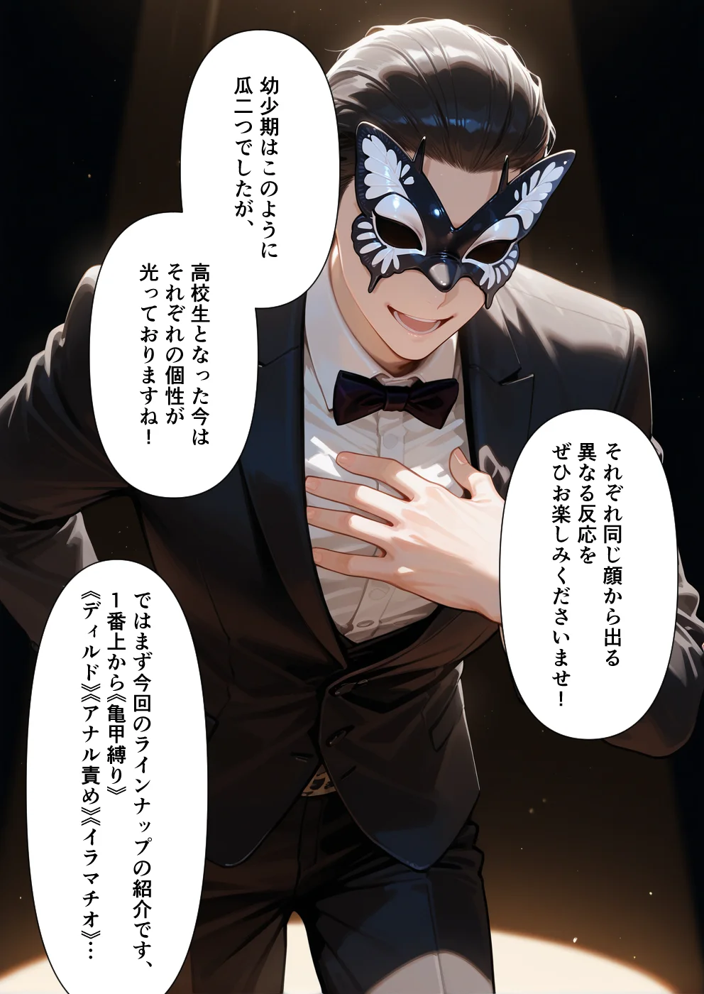 ご姉妹ま◯こをブチ犯せ！！性奴◯孕ませオークション 寝取り・寝取られ・NTR・中出し・フェラ サンプル12ページ目（合意不成立ログ）