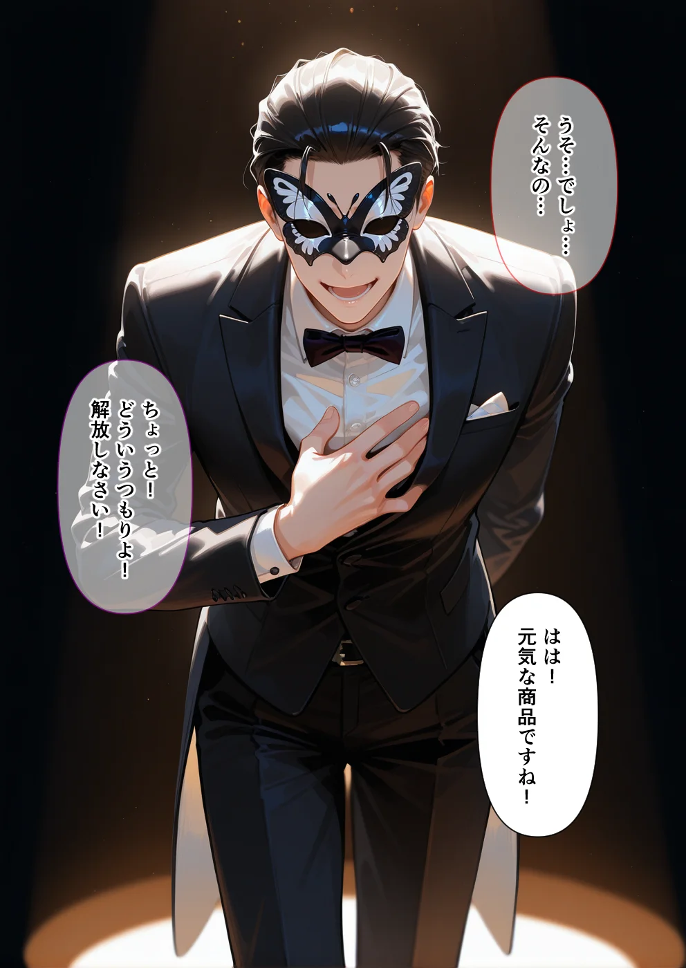 ご姉妹ま◯こをブチ犯せ！！性奴◯孕ませオークション 寝取り・寝取られ・NTR・中出し・フェラ サンプル13ページ目（合意不成立ログ）