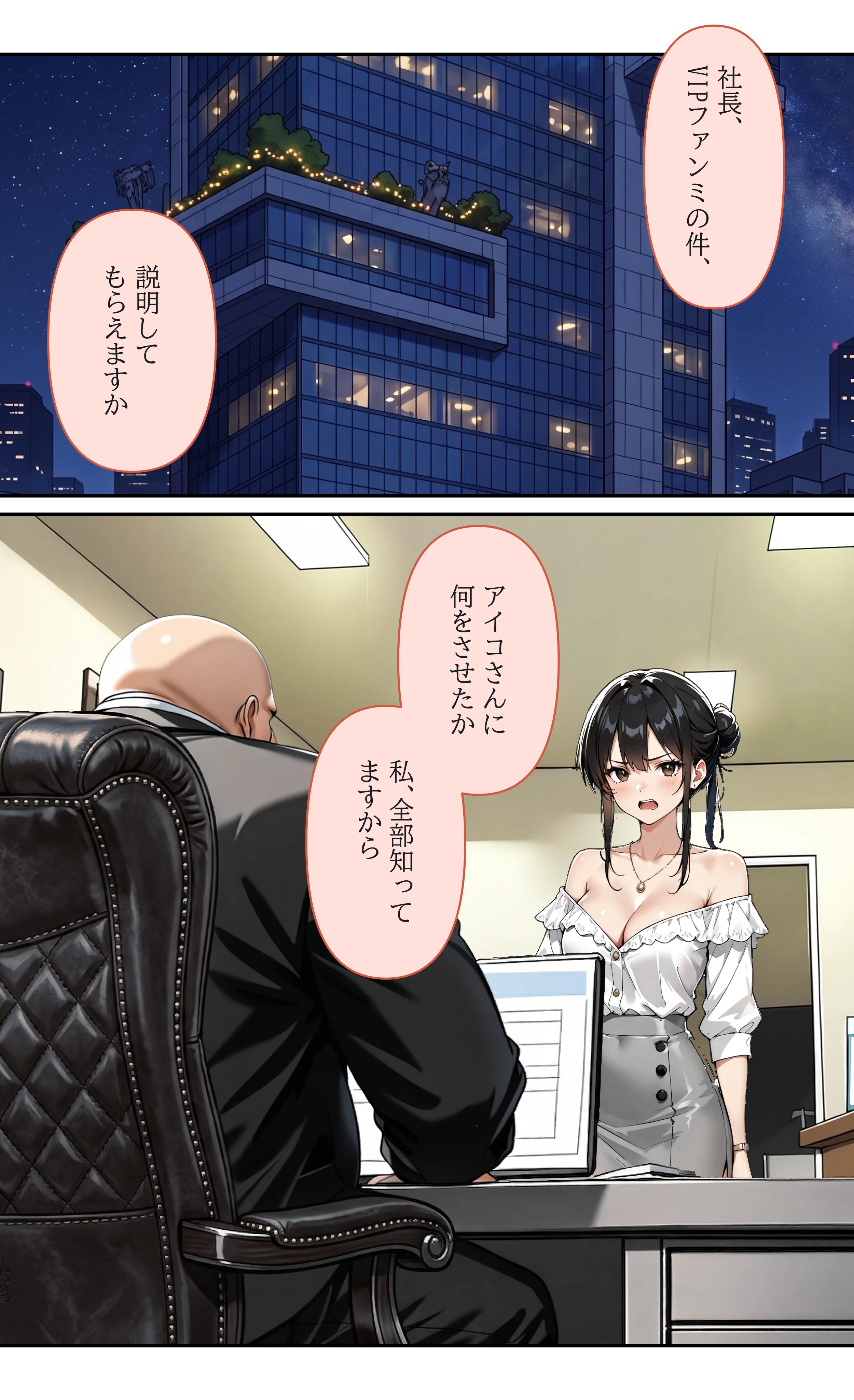デビューは悪夢のはじまり12 〜怜ちゃんと催●に染まったバニーガール姿で堕ちた朝の業務編〜 OL・巨乳・バニーガール サンプル1ページ目（モコヤツ）