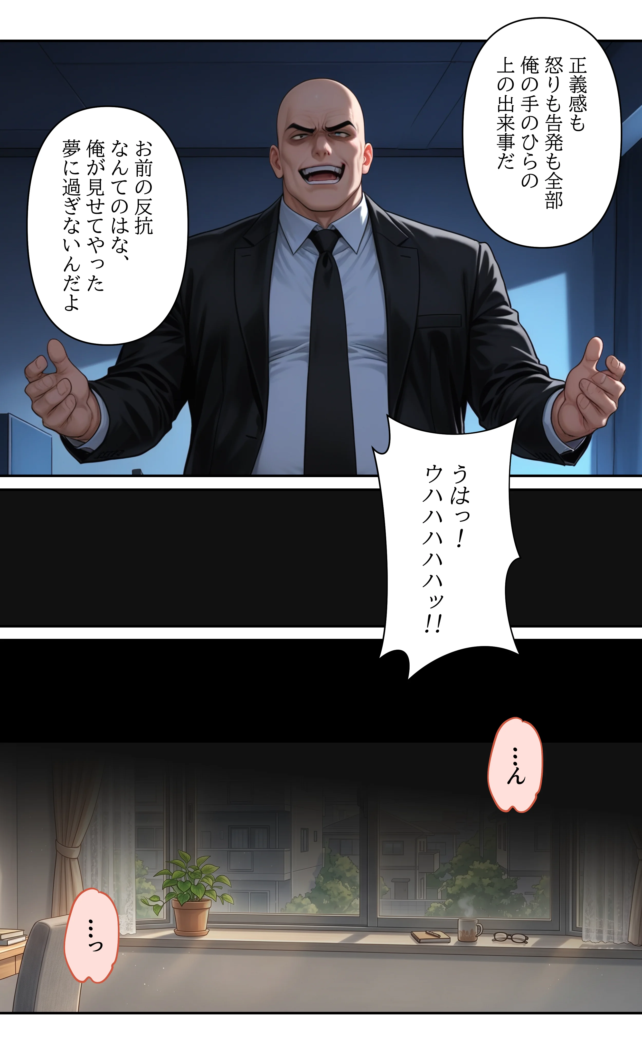 デビューは悪夢のはじまり12 〜怜ちゃんと催●に染まったバニーガール姿で堕ちた朝の業務編〜 OL・巨乳・バニーガール サンプル8ページ目（モコヤツ）