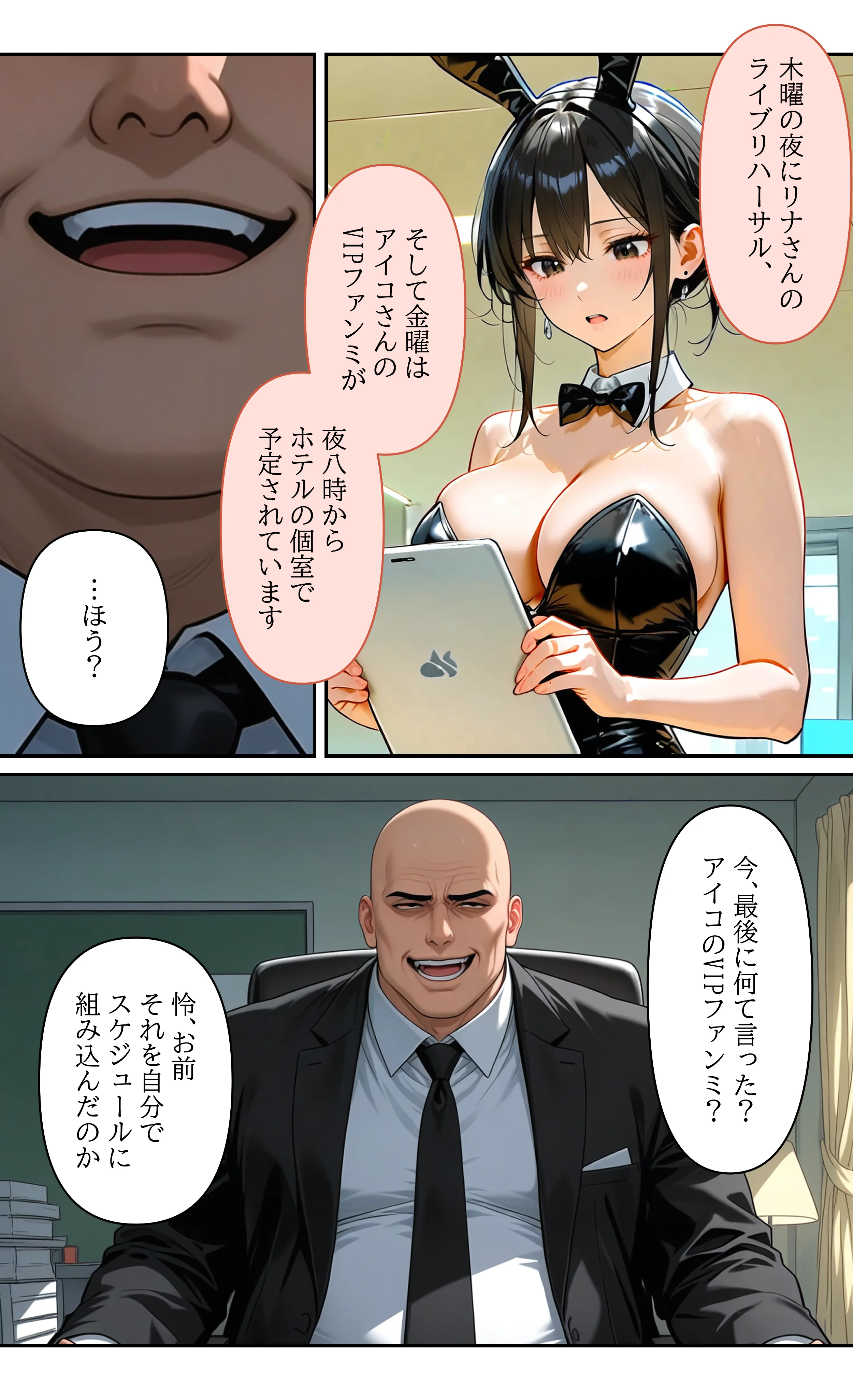 デビューは悪夢のはじまり12 〜怜ちゃんと催●に染まったバニーガール姿で堕ちた朝の業務編〜 OL・巨乳・バニーガール サンプル19ページ目（モコヤツ）