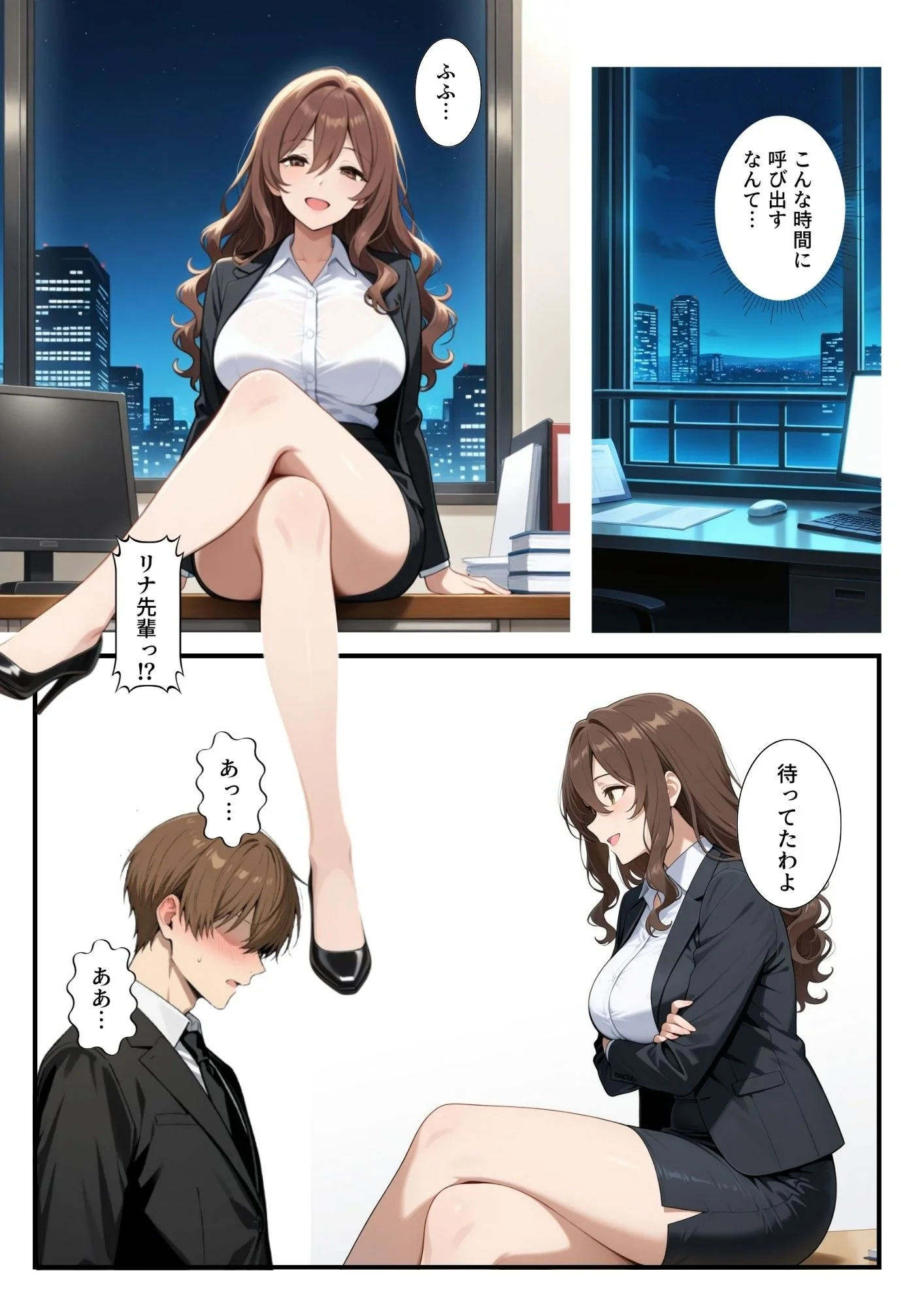 ビッチな先輩のエロ過ぎるSEX指導！とある後輩は例外でした？！ 巨乳・中出し・パイズリ サンプル6ページ目（ブルートラブル）