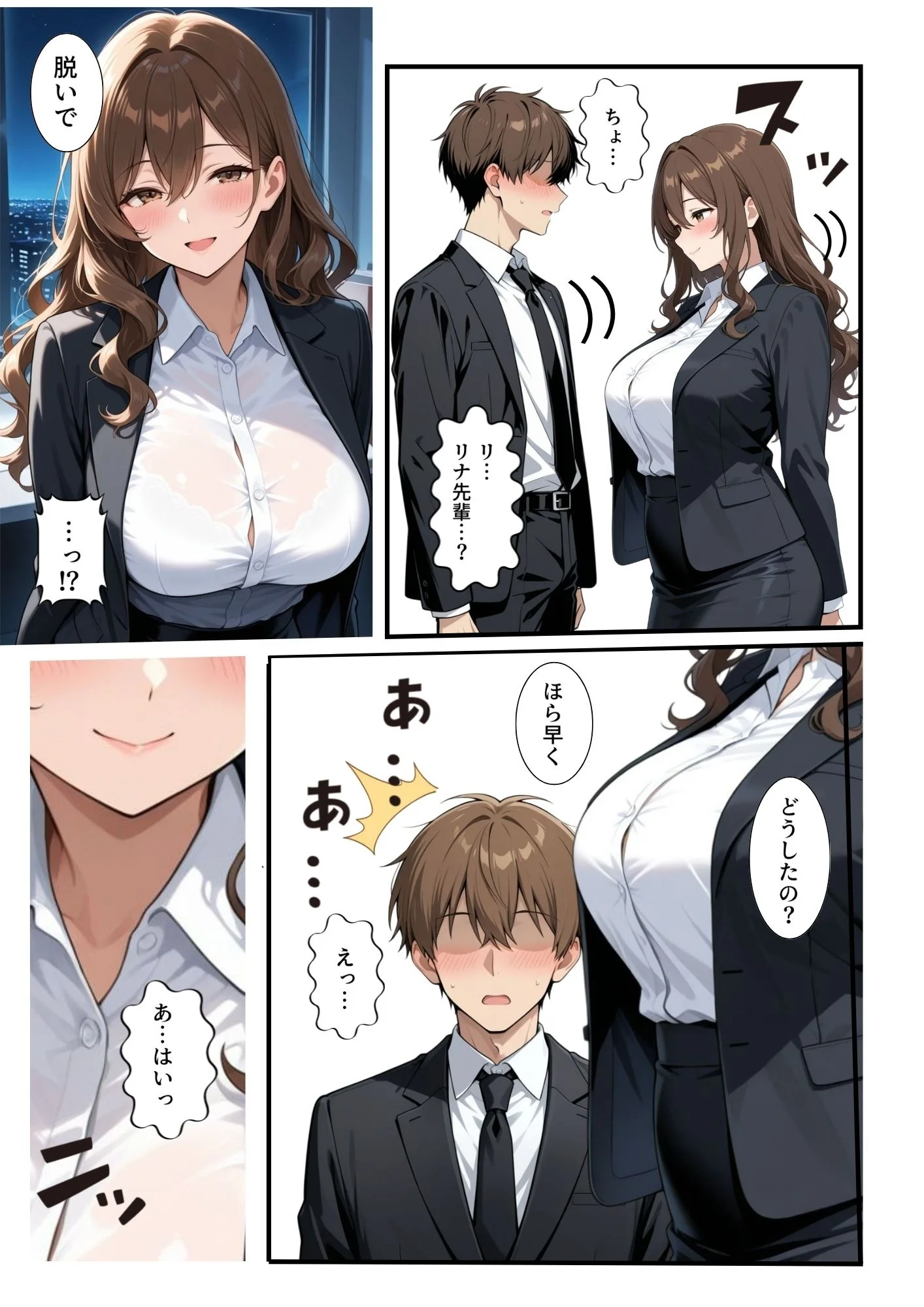 ビッチな先輩のエロ過ぎるSEX指導！とある後輩は例外でした？！ 巨乳・中出し・パイズリ サンプル7ページ目（ブルートラブル）