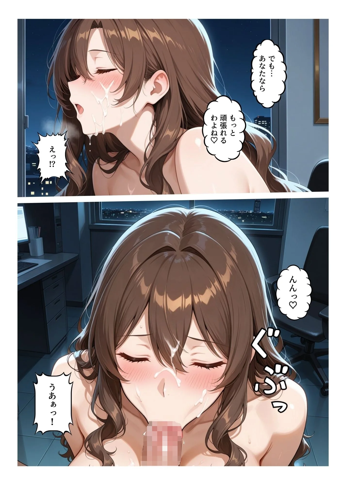 ビッチな先輩のエロ過ぎるSEX指導！とある後輩は例外でした？！ 巨乳・中出し・パイズリ サンプル15ページ目（ブルートラブル）