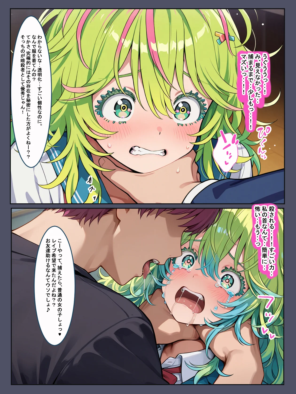 俺の催〇アカデミア 処女・中出し・フェラ サンプル8ページ目（薬舐太郎）