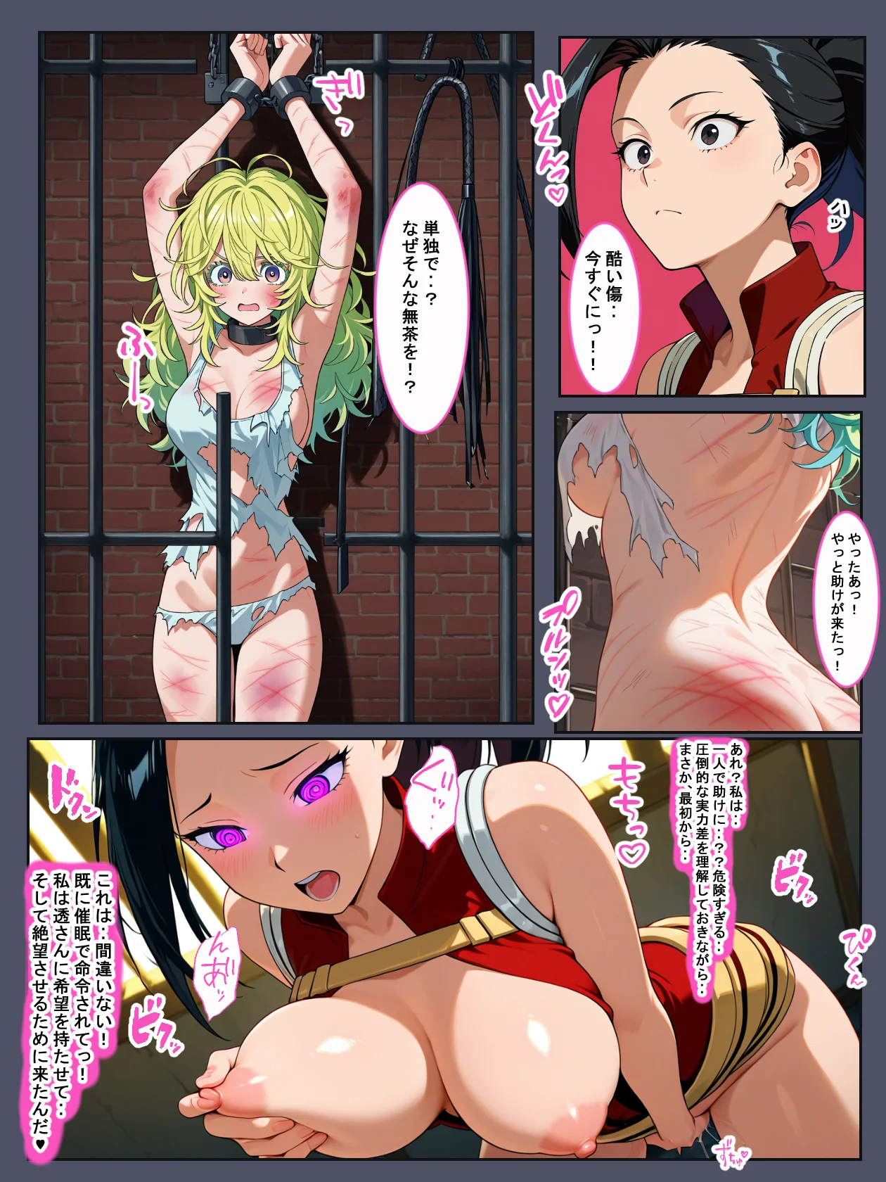 俺の催〇アカデミア 処女・中出し・フェラ サンプル18ページ目（薬舐太郎）