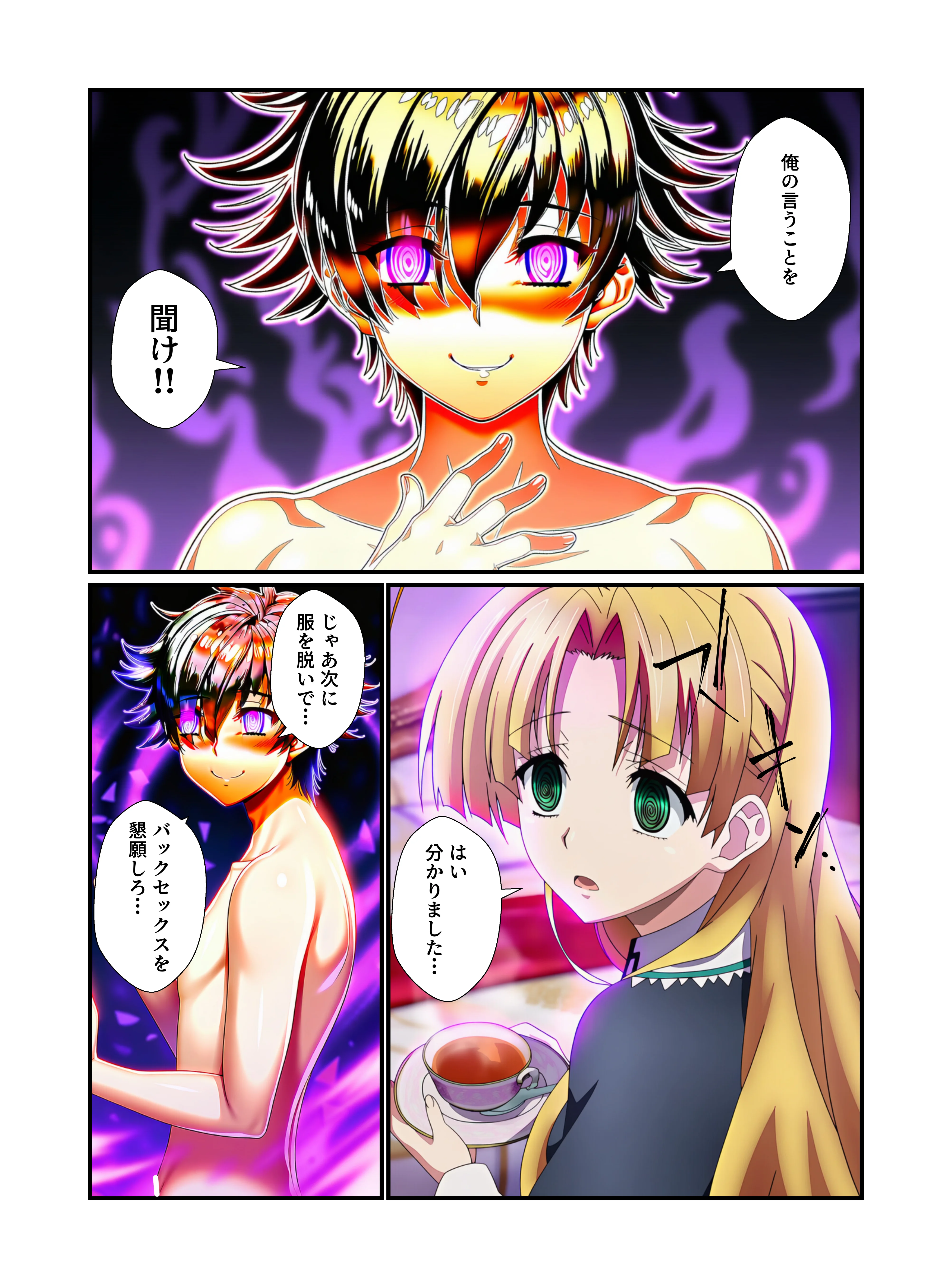 催●をかけてNTRハーレム【リアス・子猫・アーシア・朱乃】 お嬢様・令嬢・寝取り・寝取られ・NTR・ぶっかけ サンプル12ページ目（むちか堂）