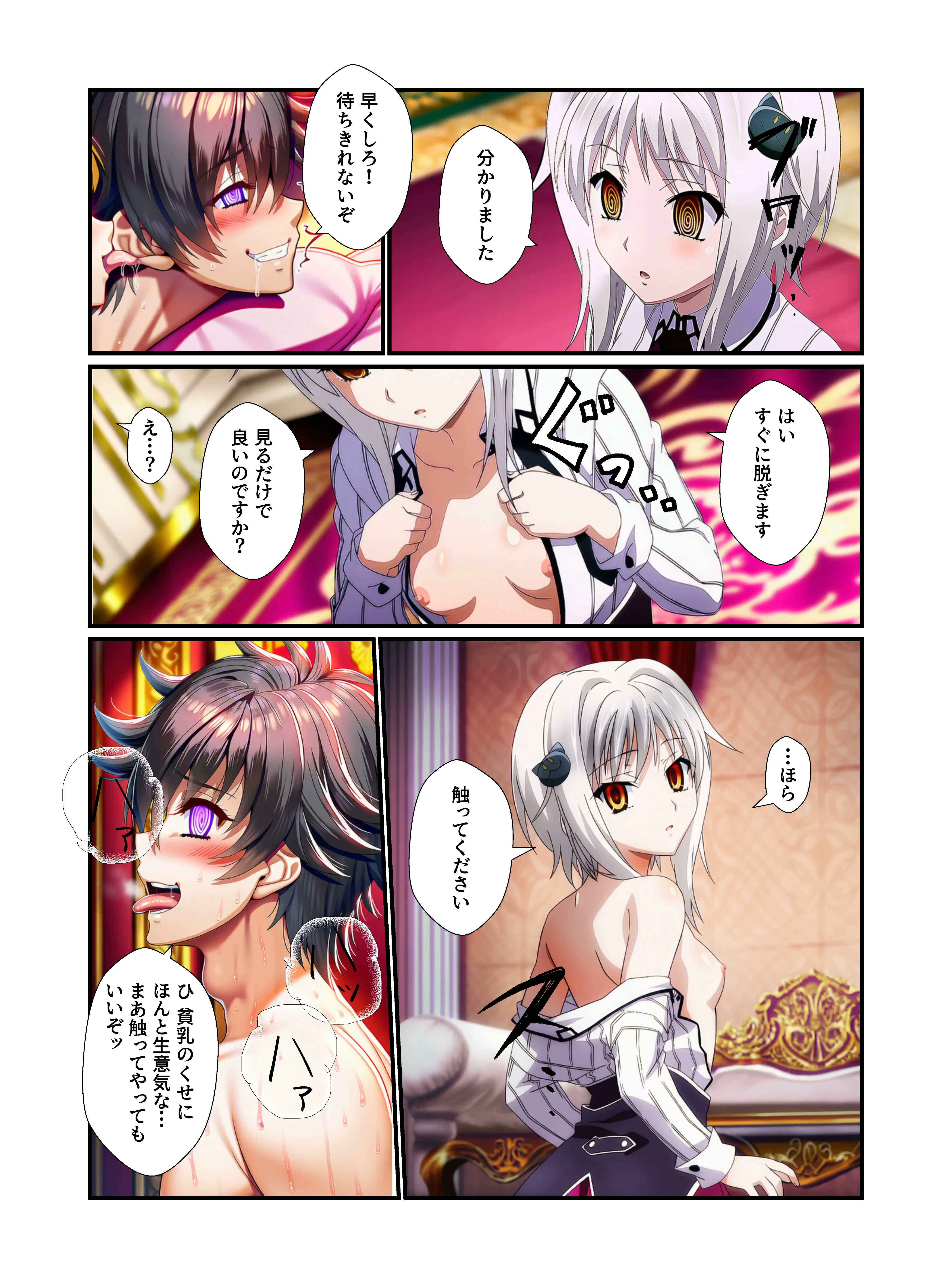 催●をかけてNTRハーレム【リアス・子猫・アーシア・朱乃】 お嬢様・令嬢・寝取り・寝取られ・NTR・ぶっかけ サンプル22ページ目（むちか堂）