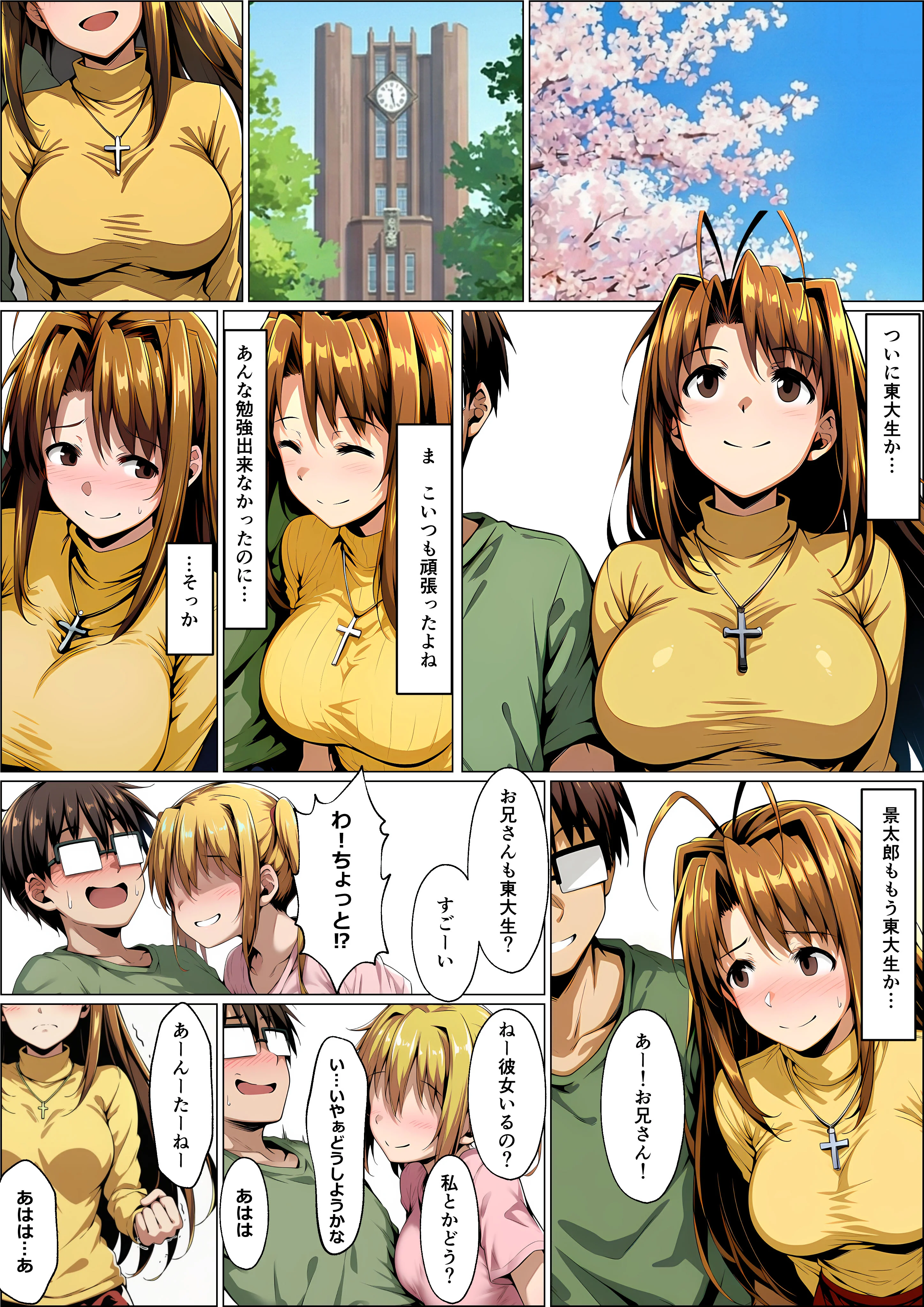 一緒に受験を乗り越えた彼女？がヤリ〇ン先輩に寝取られる話 青春のヒロインNTR 辱め・処女・人妻・主婦 サンプル3ページ目（山口雄太郎）