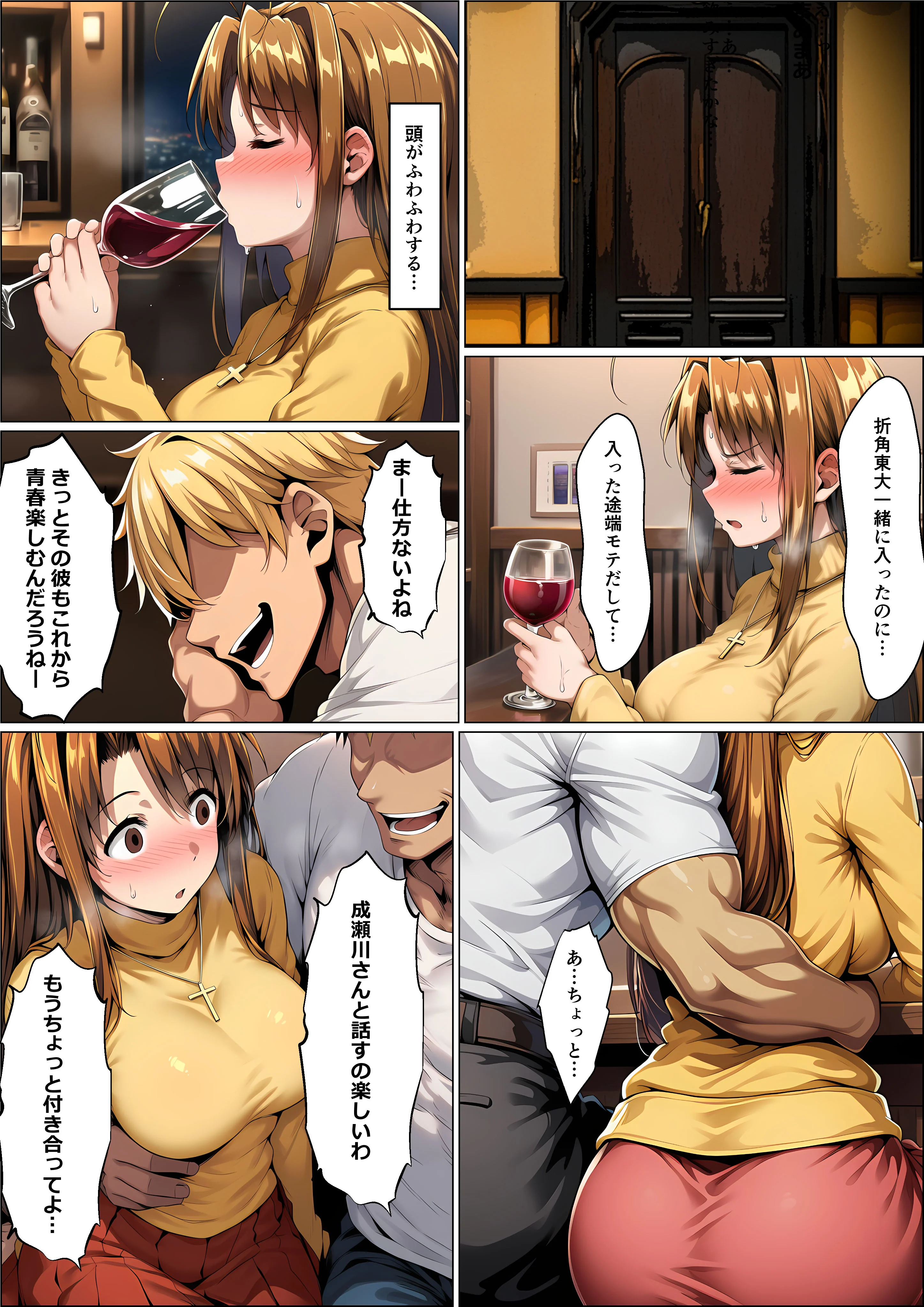 一緒に受験を乗り越えた彼女？がヤリ〇ン先輩に寝取られる話 青春のヒロインNTR 辱め・処女・人妻・主婦 サンプル7ページ目（山口雄太郎）
