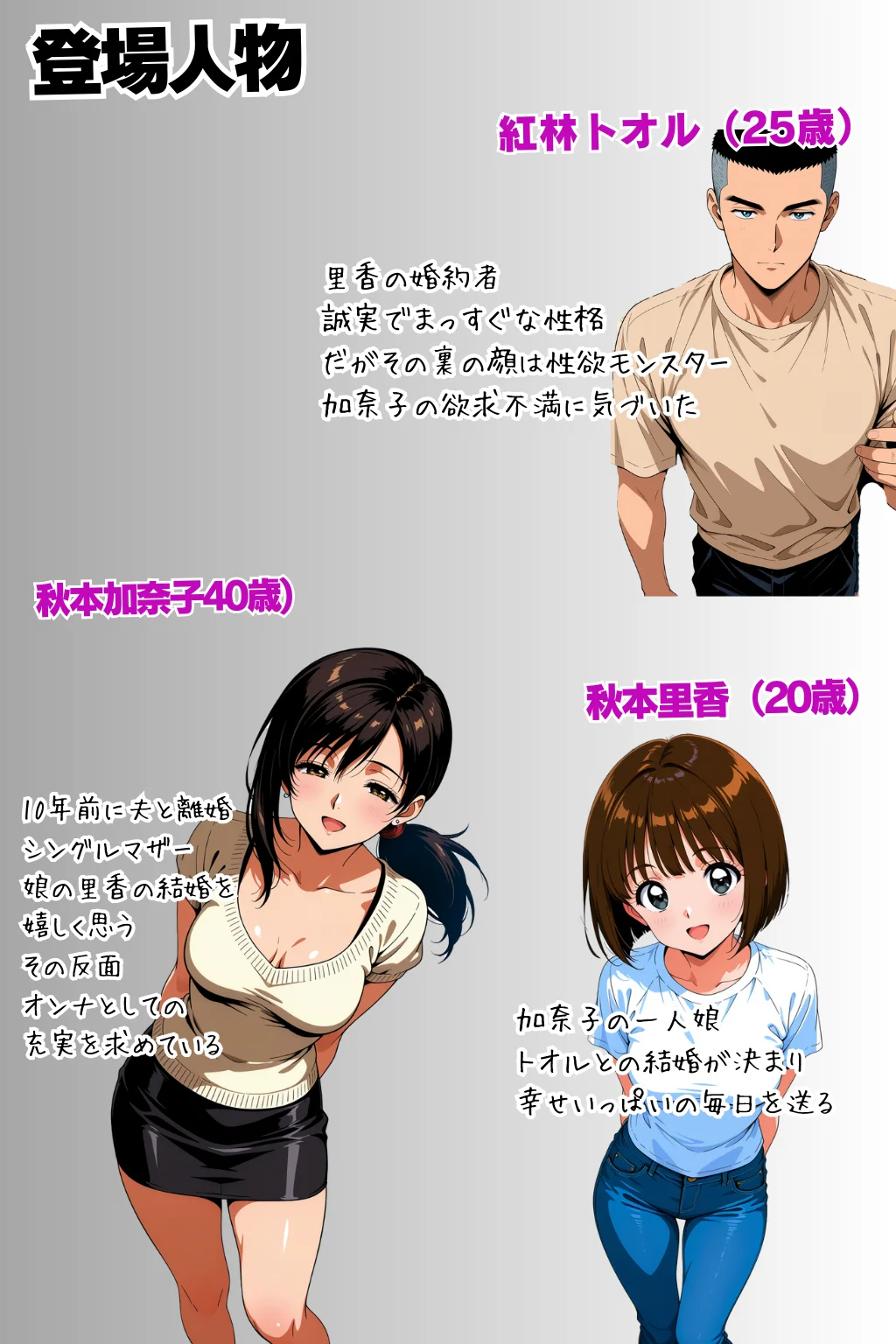 【1話無料】贖罪  前編〜娘の婚約者の絶倫チンポに恋をしたシンママの苦悩〜 辱め・羞恥・義母 サンプル2ページ目（ピンク堂書店）