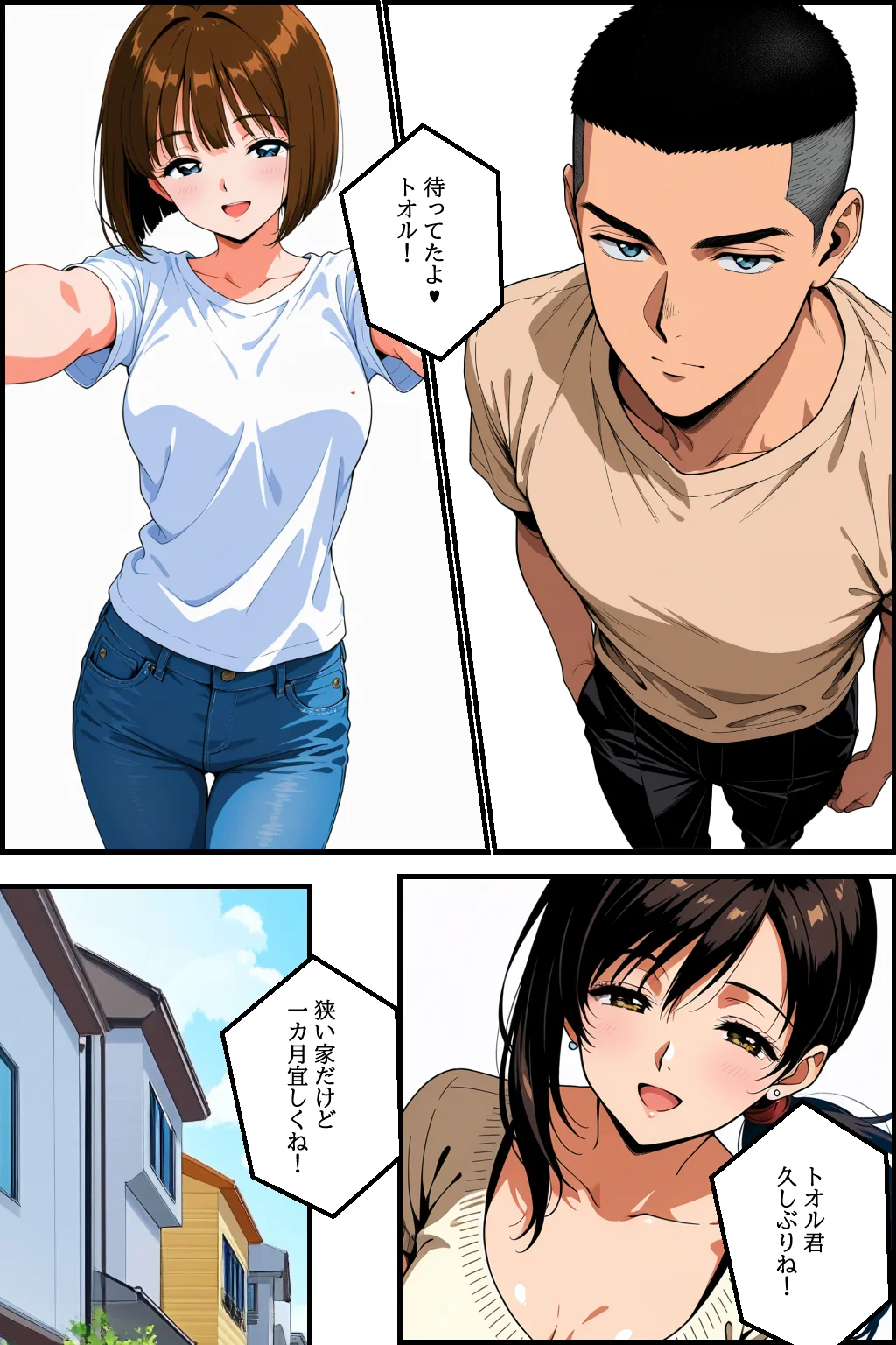 【1話無料】贖罪  前編〜娘の婚約者の絶倫チンポに恋をしたシンママの苦悩〜 辱め・羞恥・義母 サンプル6ページ目（ピンク堂書店）