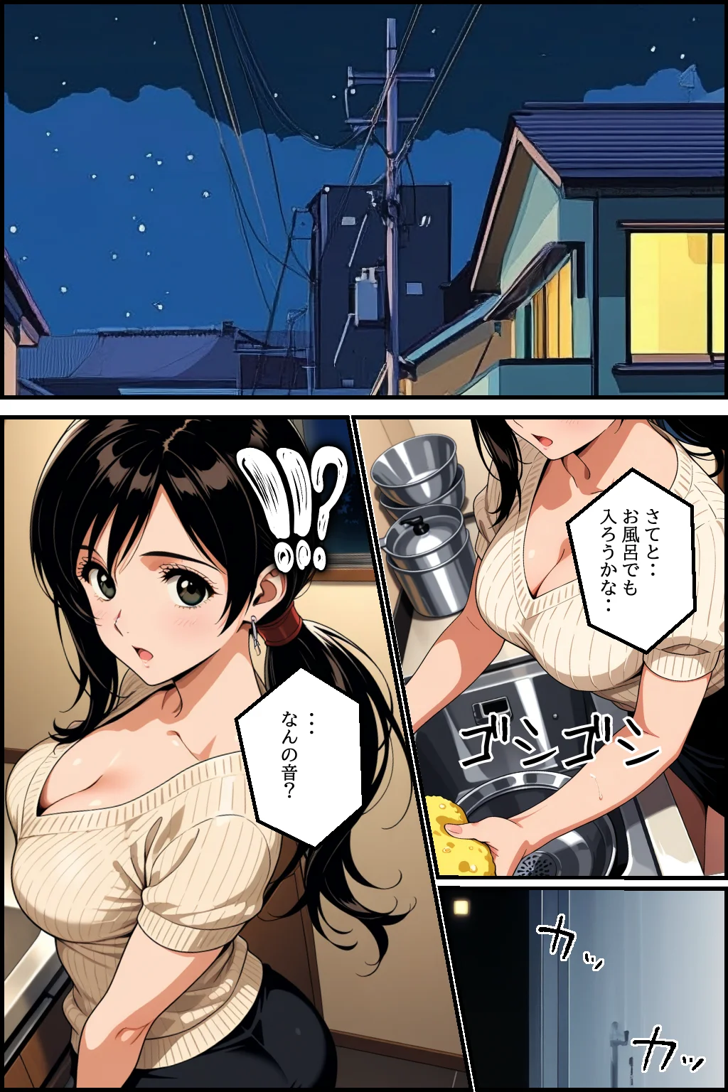 【1話無料】贖罪  前編〜娘の婚約者の絶倫チンポに恋をしたシンママの苦悩〜 辱め・羞恥・義母 サンプル7ページ目（ピンク堂書店）
