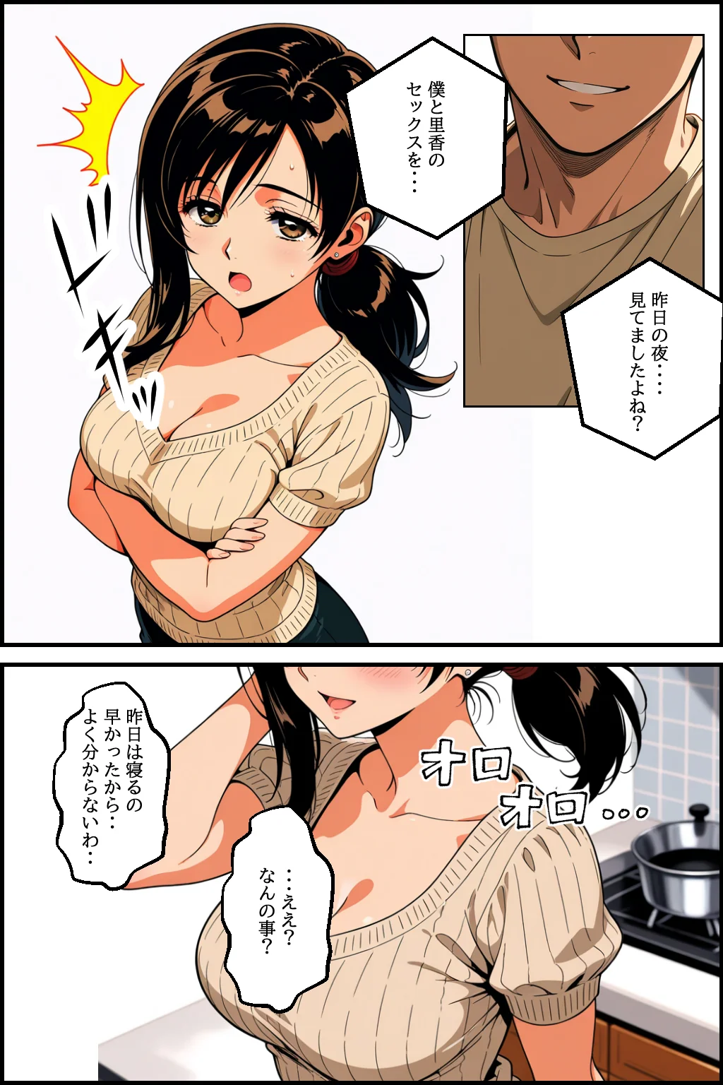【1話無料】贖罪  前編〜娘の婚約者の絶倫チンポに恋をしたシンママの苦悩〜 辱め・羞恥・義母 サンプル20ページ目（ピンク堂書店）