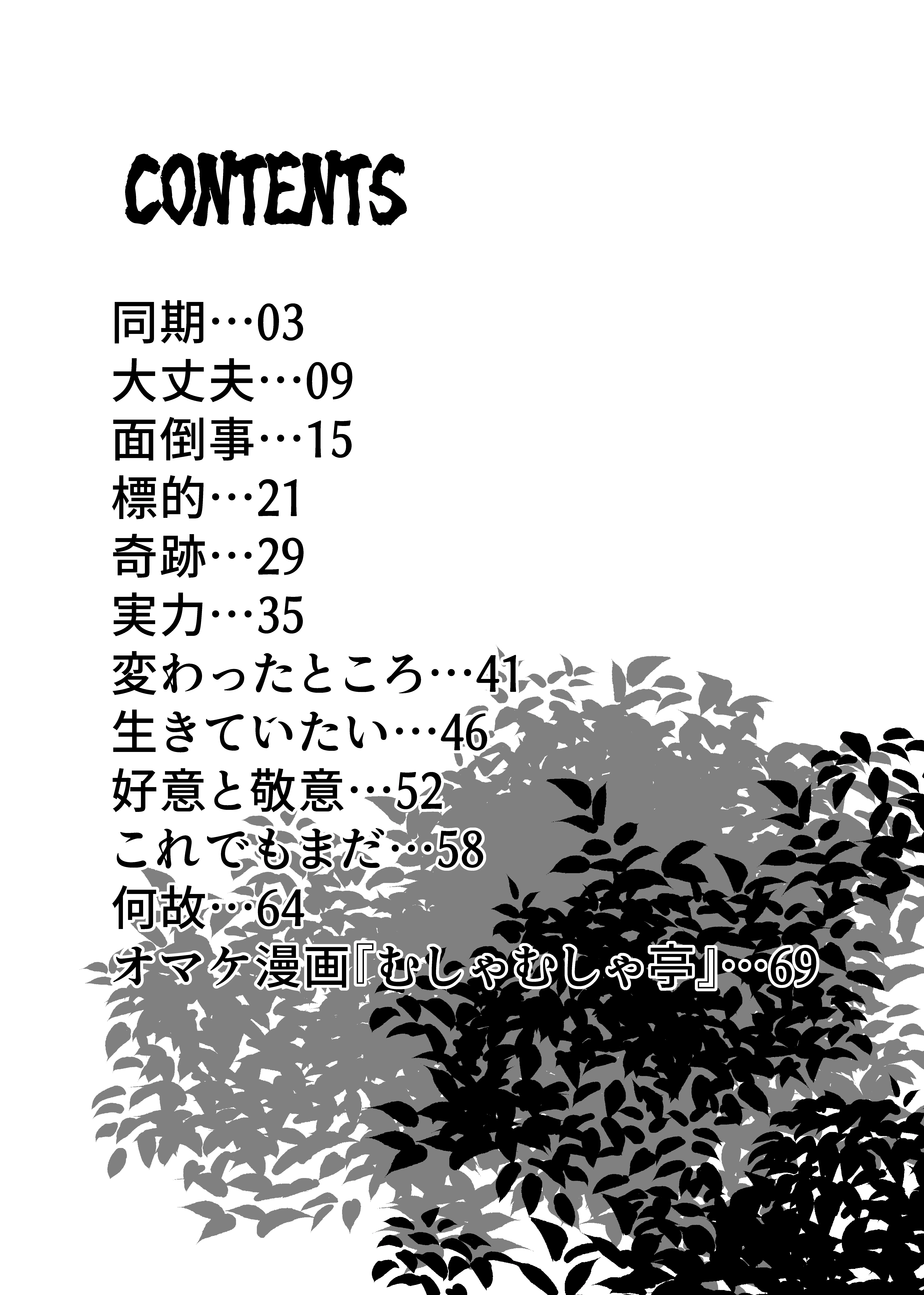 前衛職のエルフ3 ファンタジー・全年齢向け・ラブコメ サンプル4ページ目（自己満腹亭）