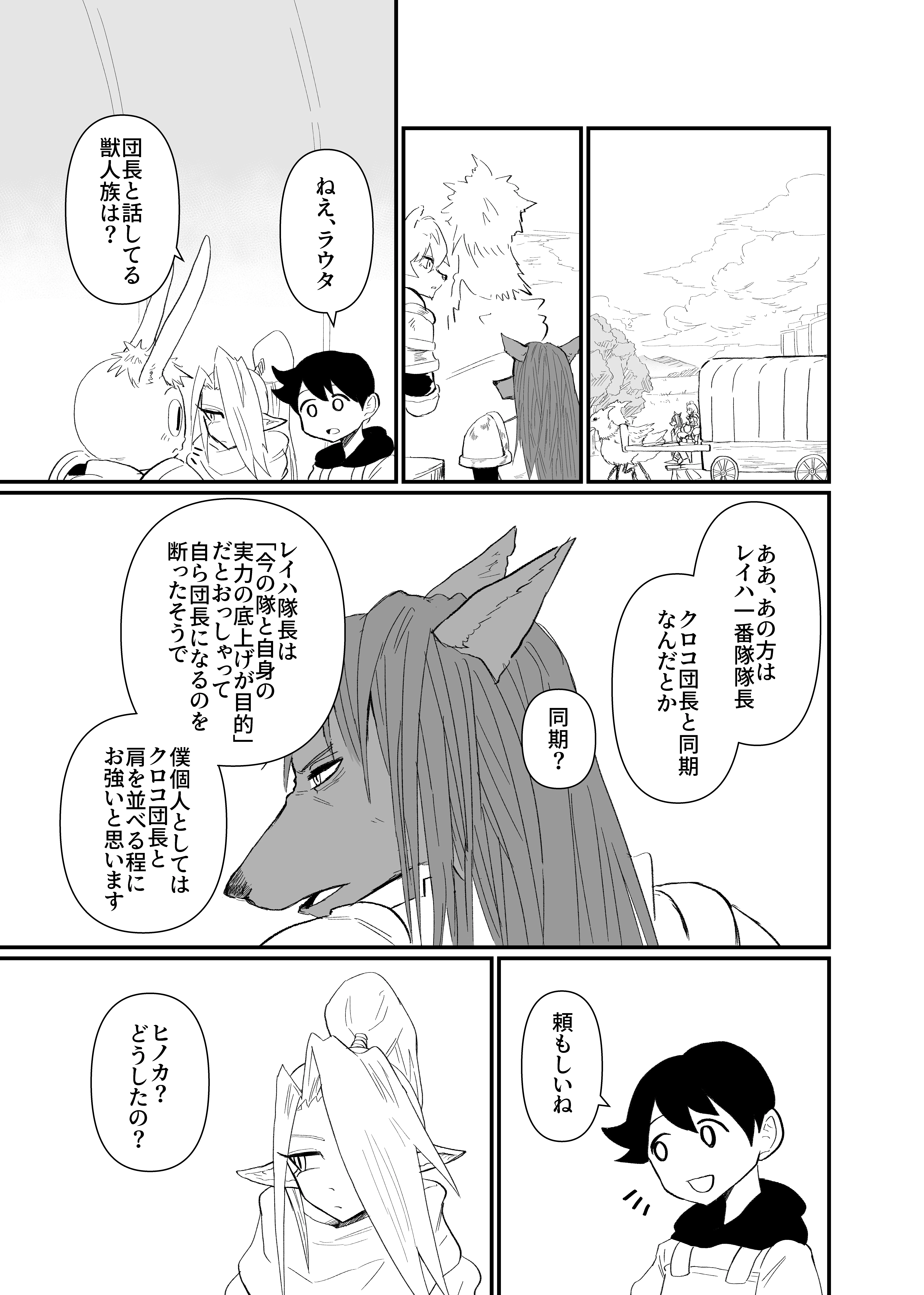 前衛職のエルフ3 ファンタジー・全年齢向け・ラブコメ サンプル5ページ目（自己満腹亭）