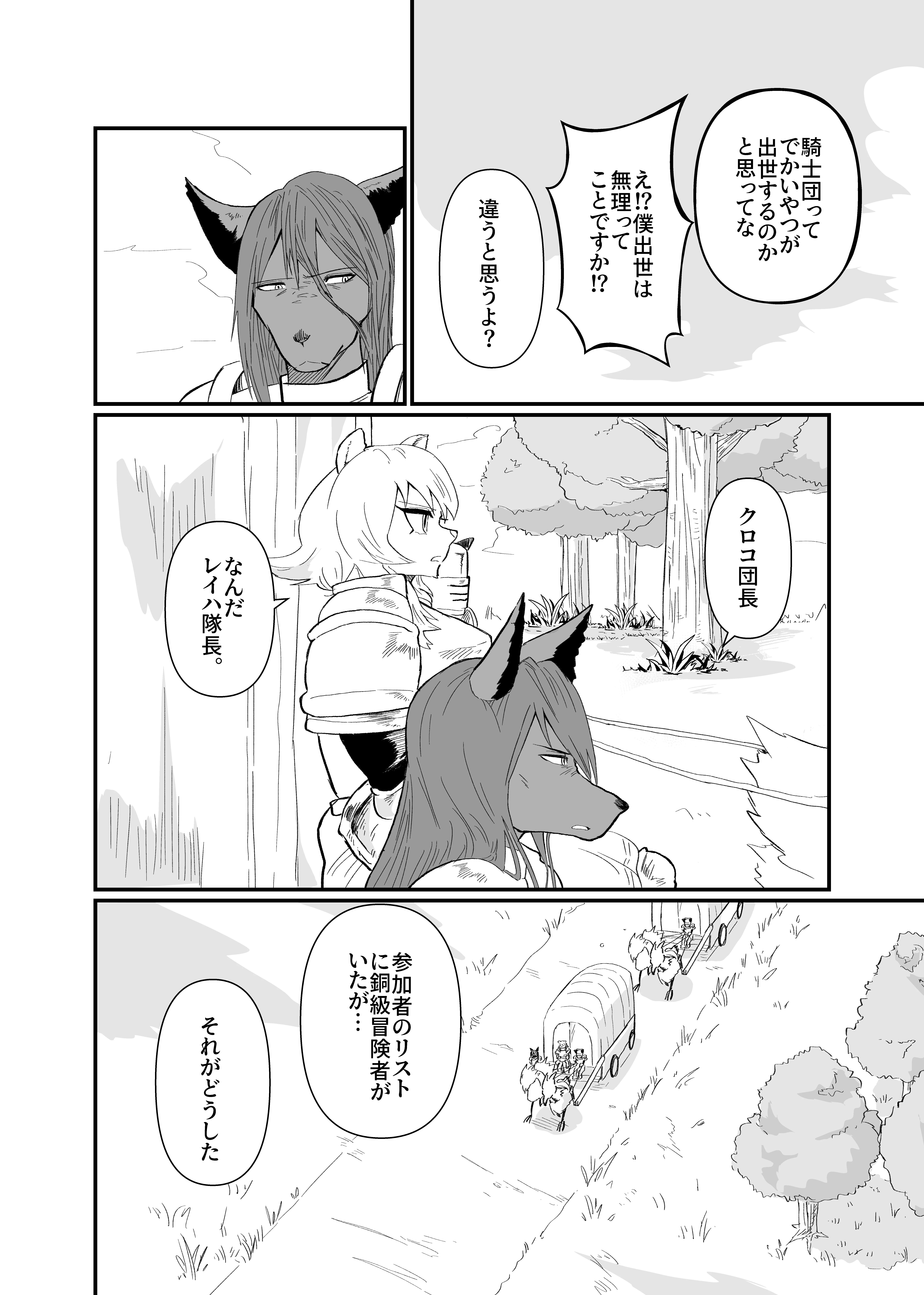 前衛職のエルフ3 ファンタジー・全年齢向け・ラブコメ サンプル6ページ目（自己満腹亭）
