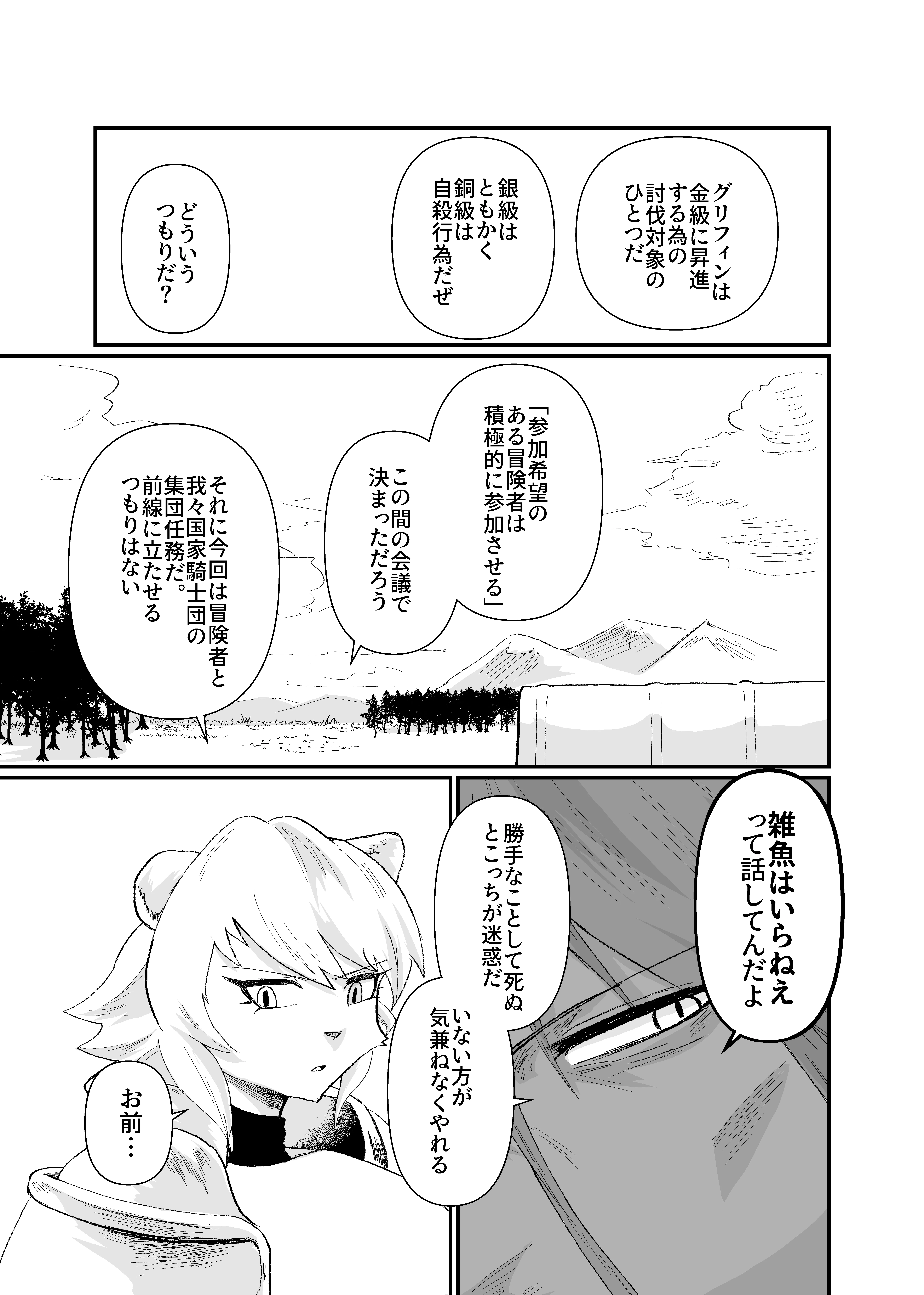 前衛職のエルフ3 ファンタジー・全年齢向け・ラブコメ サンプル7ページ目（自己満腹亭）