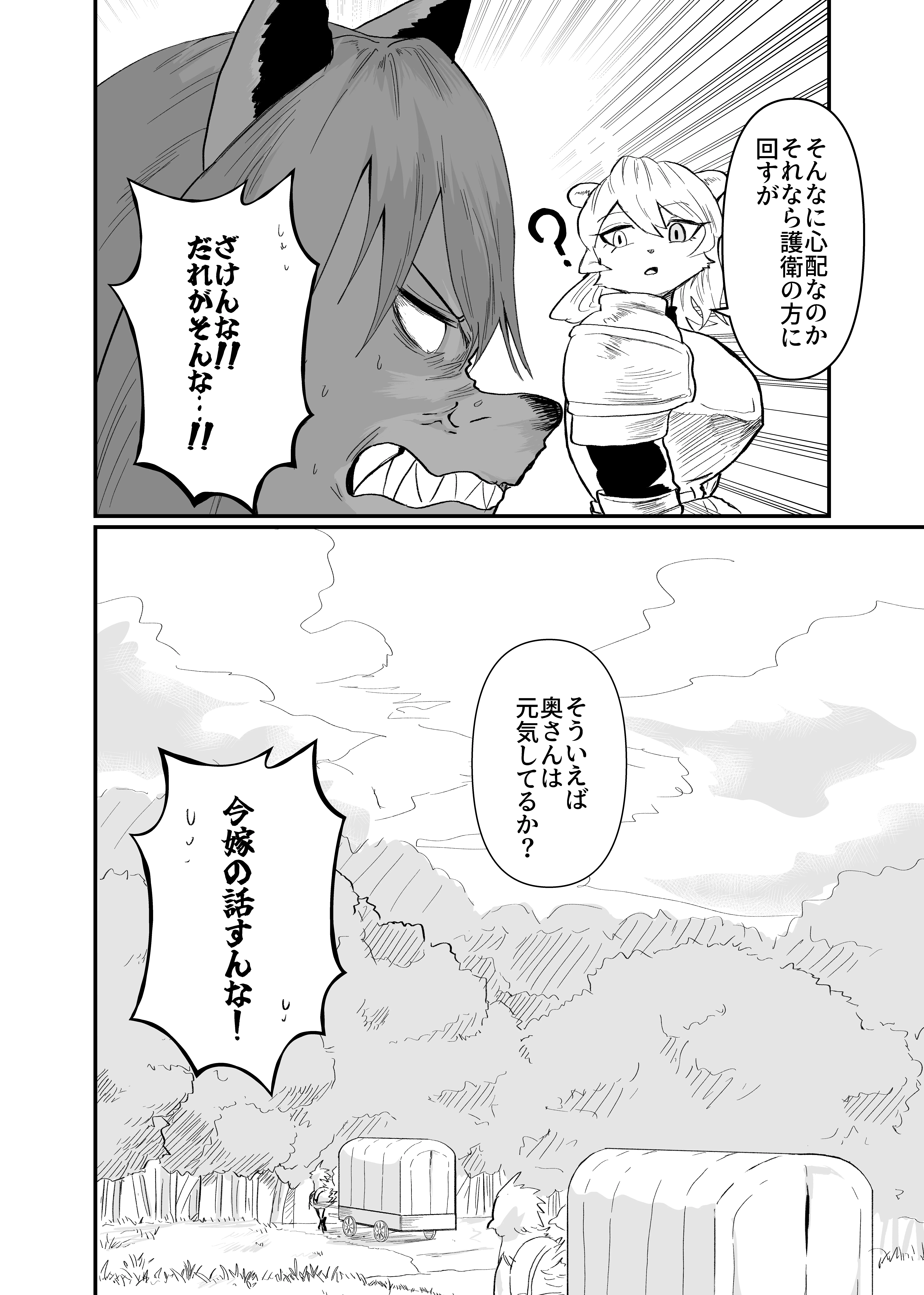 前衛職のエルフ3 ファンタジー・全年齢向け・ラブコメ サンプル8ページ目（自己満腹亭）
