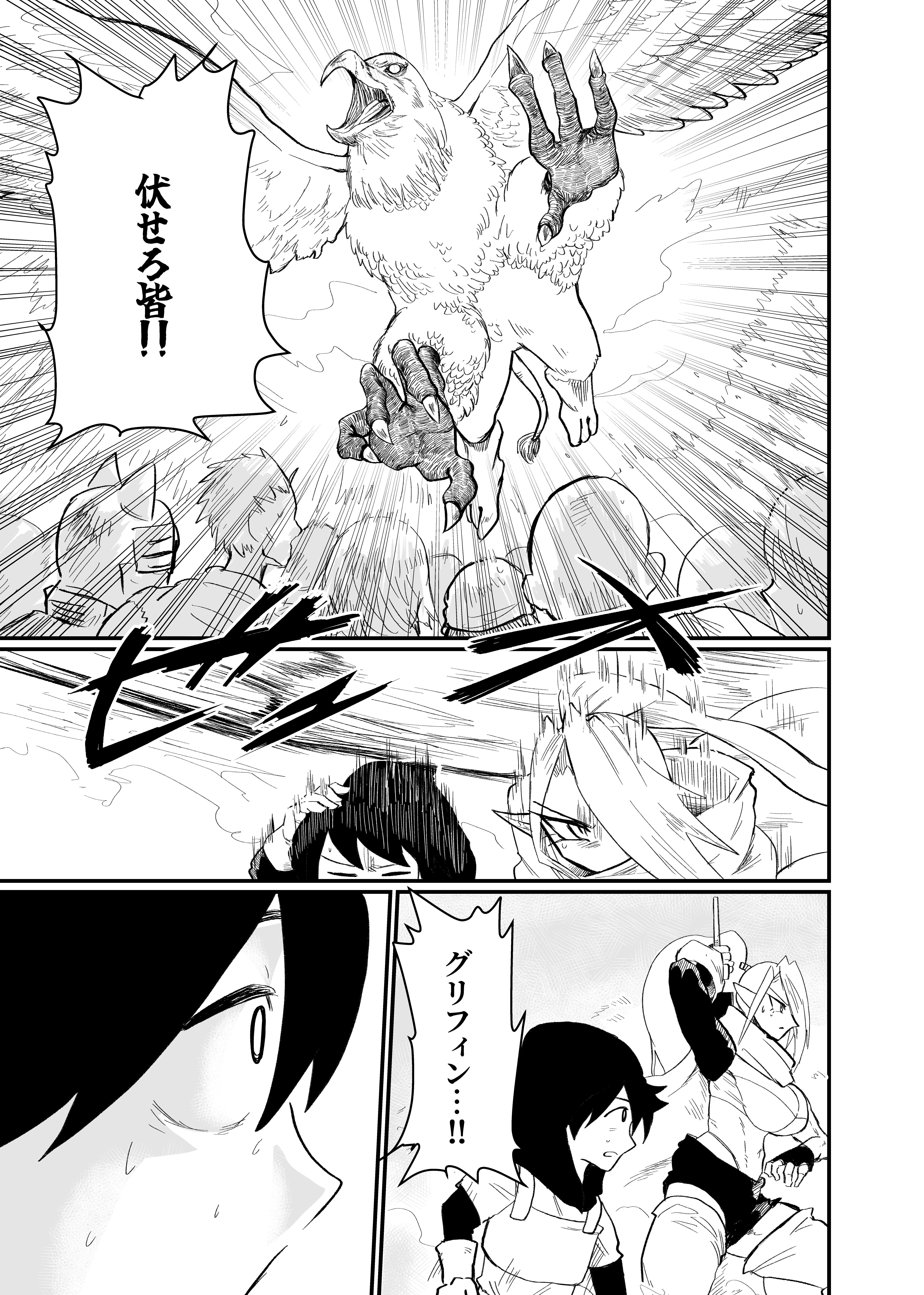 前衛職のエルフ3 ファンタジー・全年齢向け・ラブコメ サンプル13ページ目（自己満腹亭）